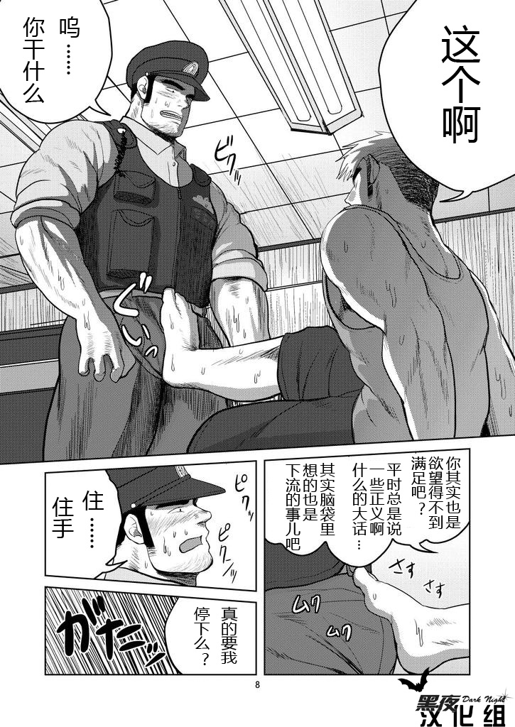 [妄想惑星 (モリタケ)] WANTED [中国翻訳] [DL版]