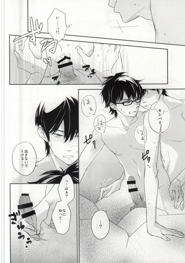 (CC大阪99) [Jomanda (耶麻口鈴子, 箕和エリコ)] 湯けむり温泉四人旅 (ダイヤのA)