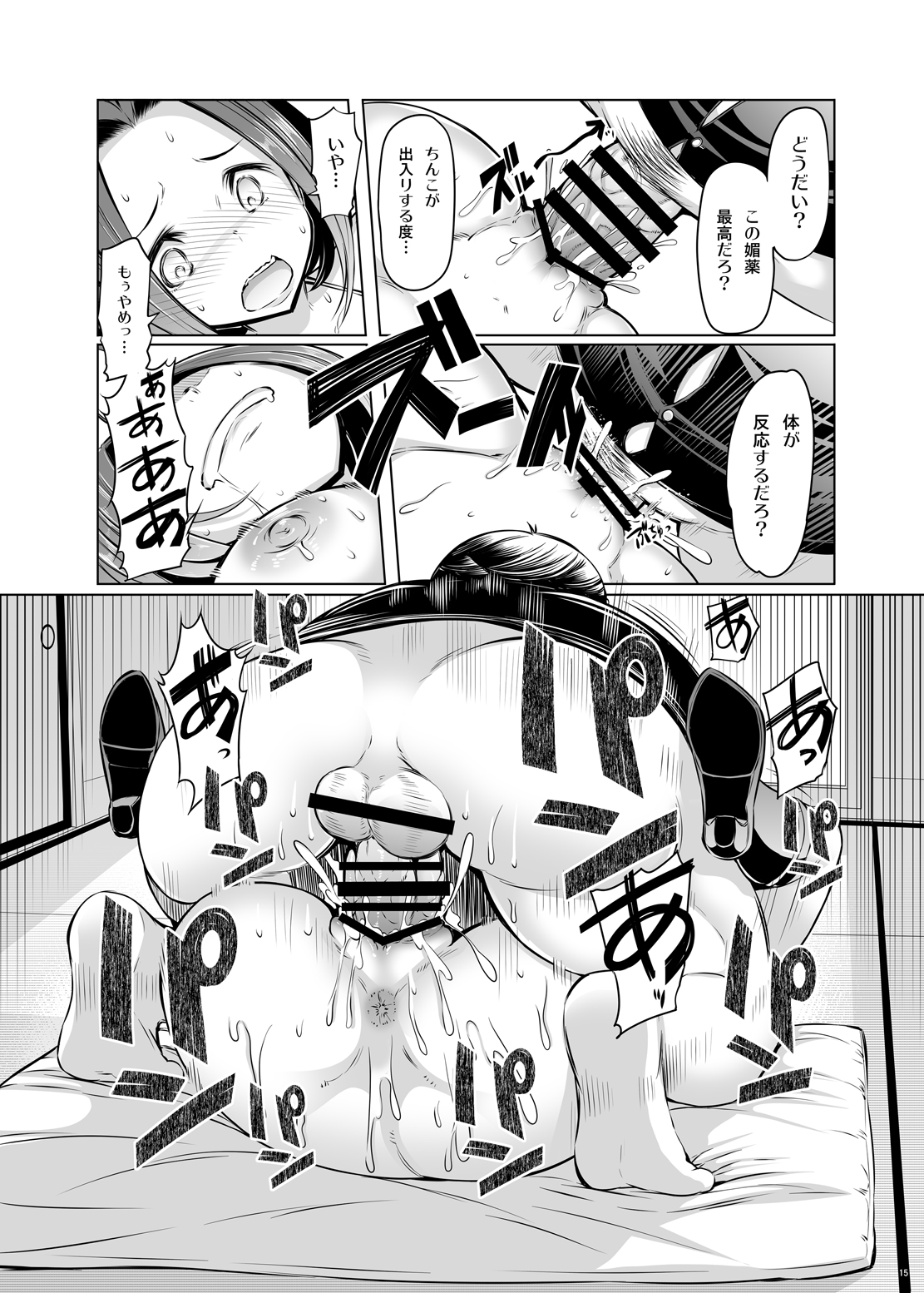 [ふらんそわ (EBA)] Azusa Black vol.02 (アイドルマスター) [DL版]