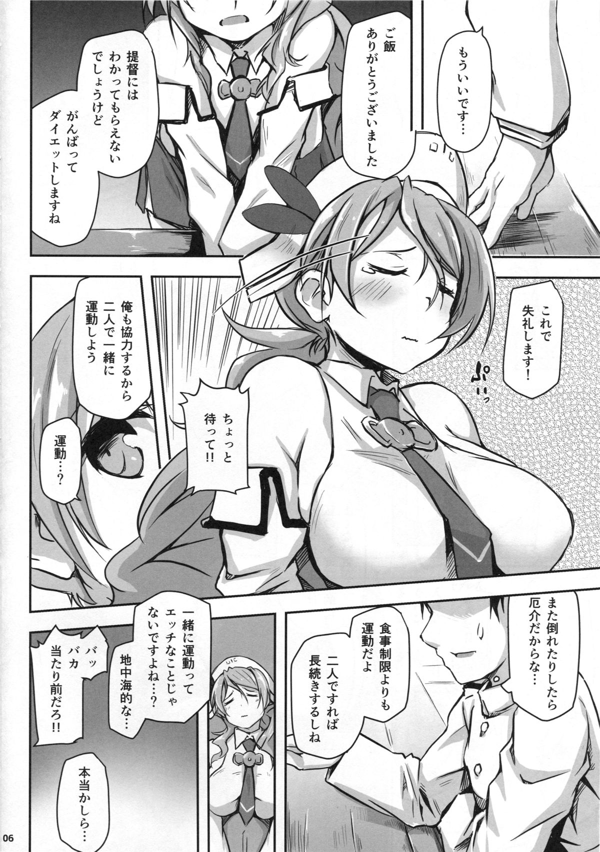 (C88) [Flicker10 (くろニャン)] おいしいパスタ食べたいですよね...? (艦隊これくしょん -艦これ-)