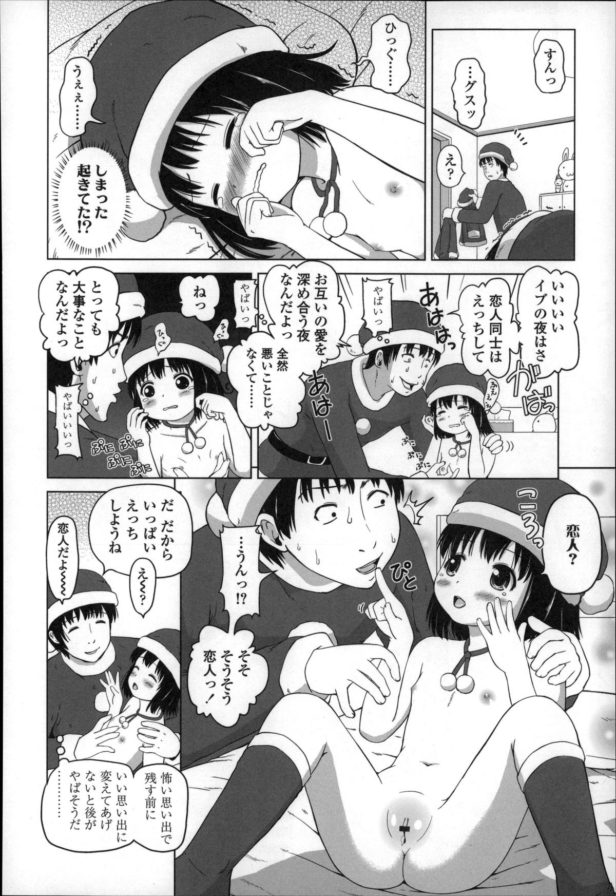 [姫野蜜柑] ましゅまろりぃ