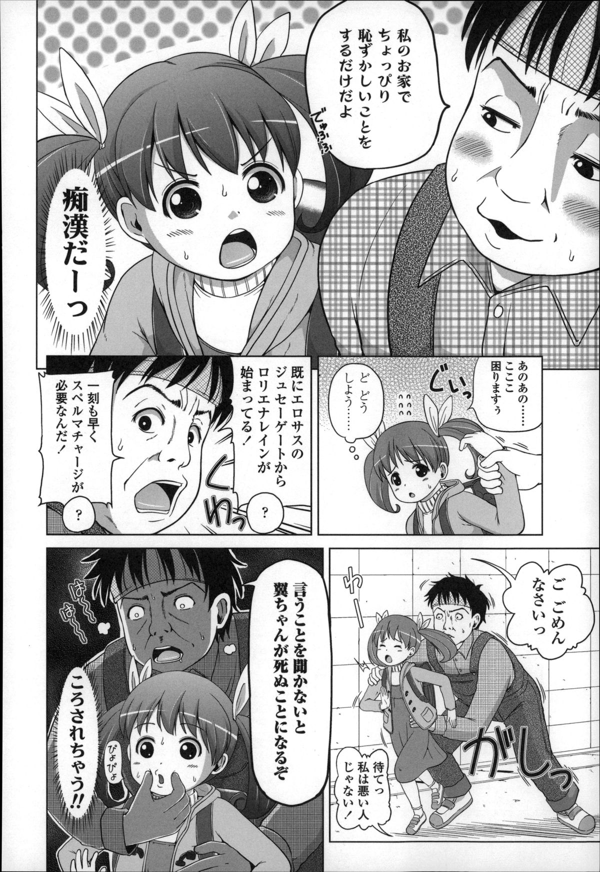 [姫野蜜柑] ましゅまろりぃ