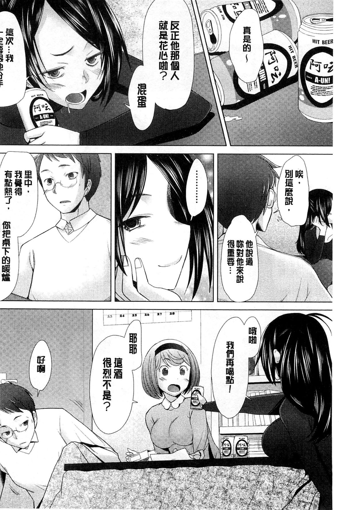 [堺はまち] させックス [中国翻訳]