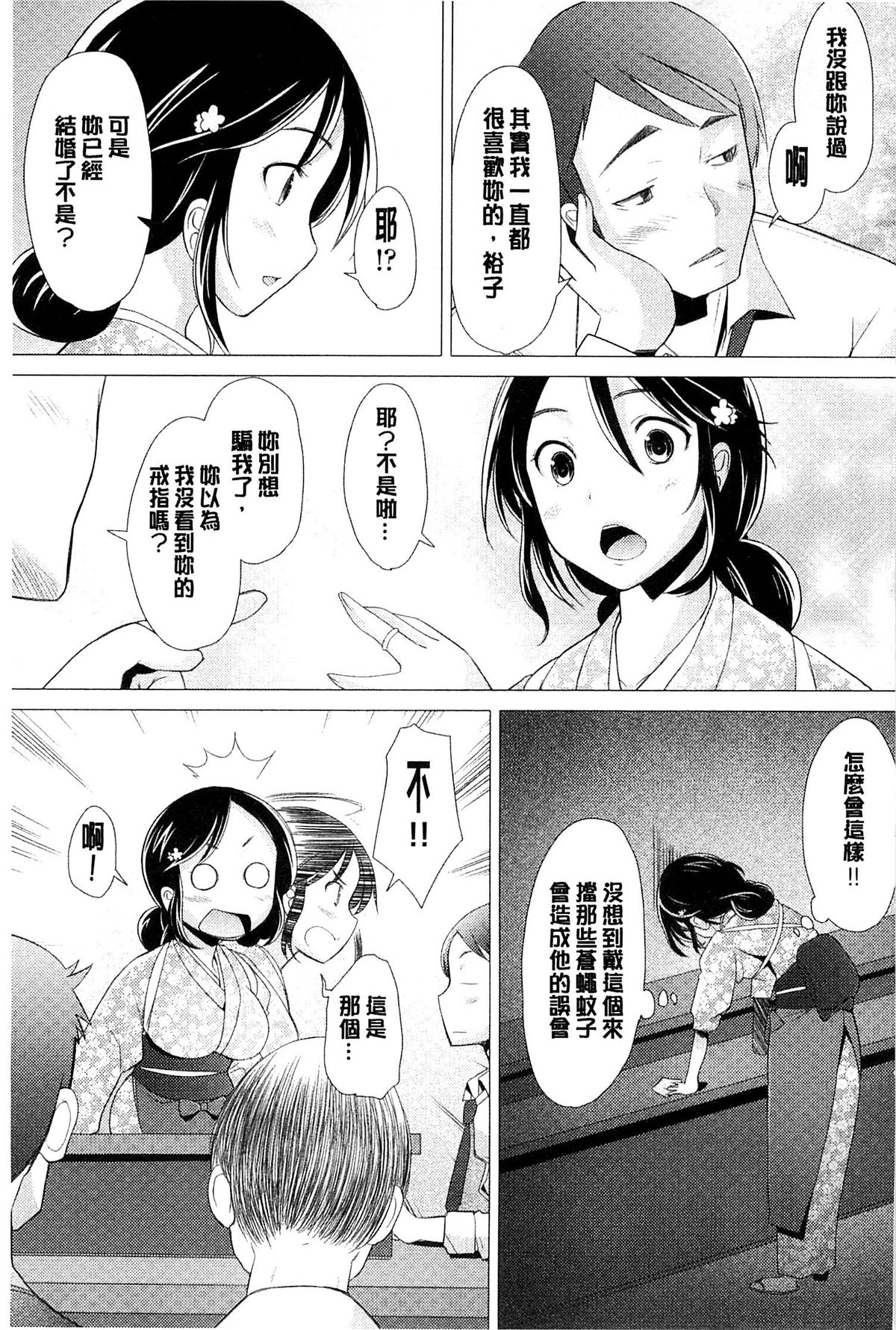 [堺はまち] させックス [中国翻訳]