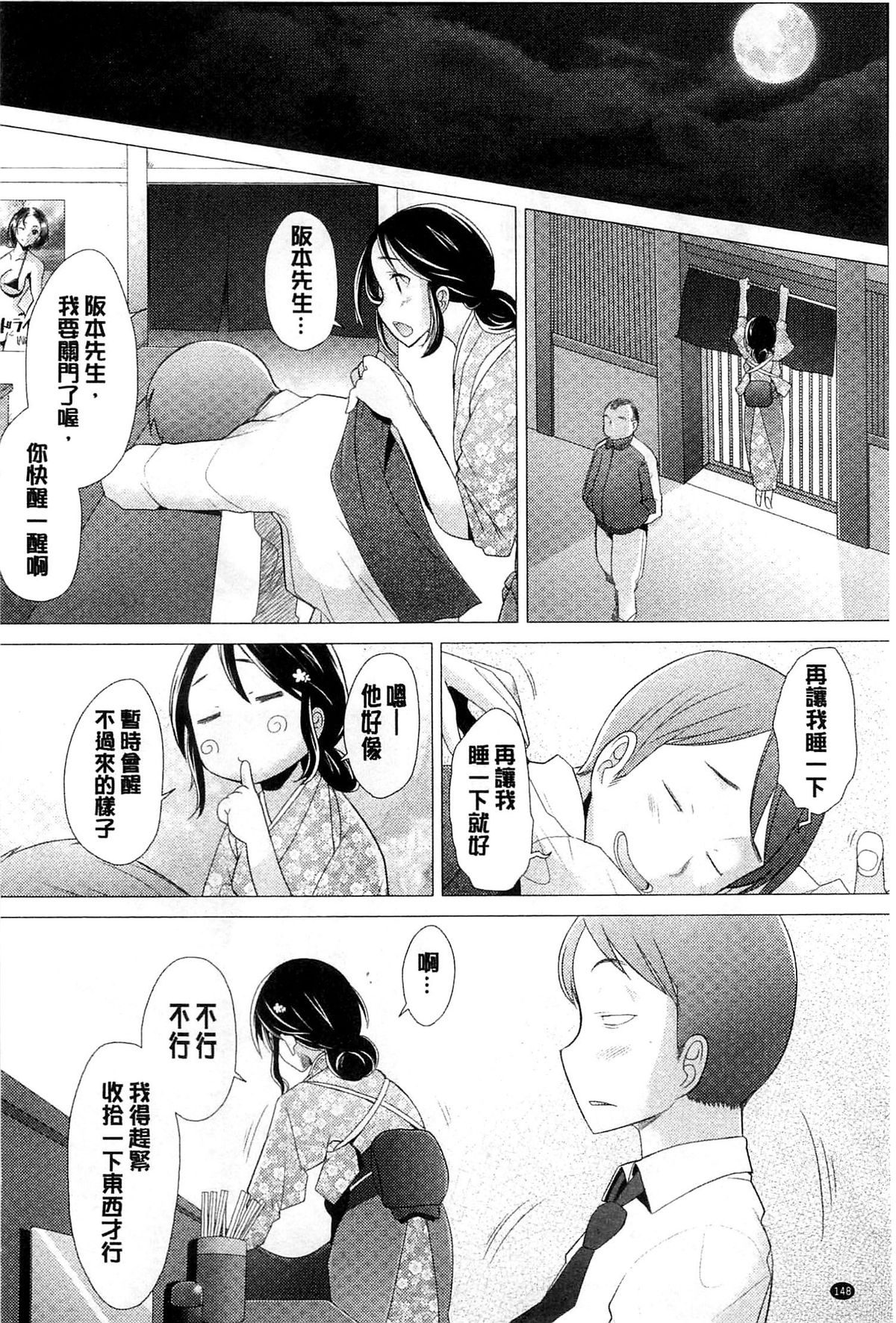 [堺はまち] させックス [中国翻訳]