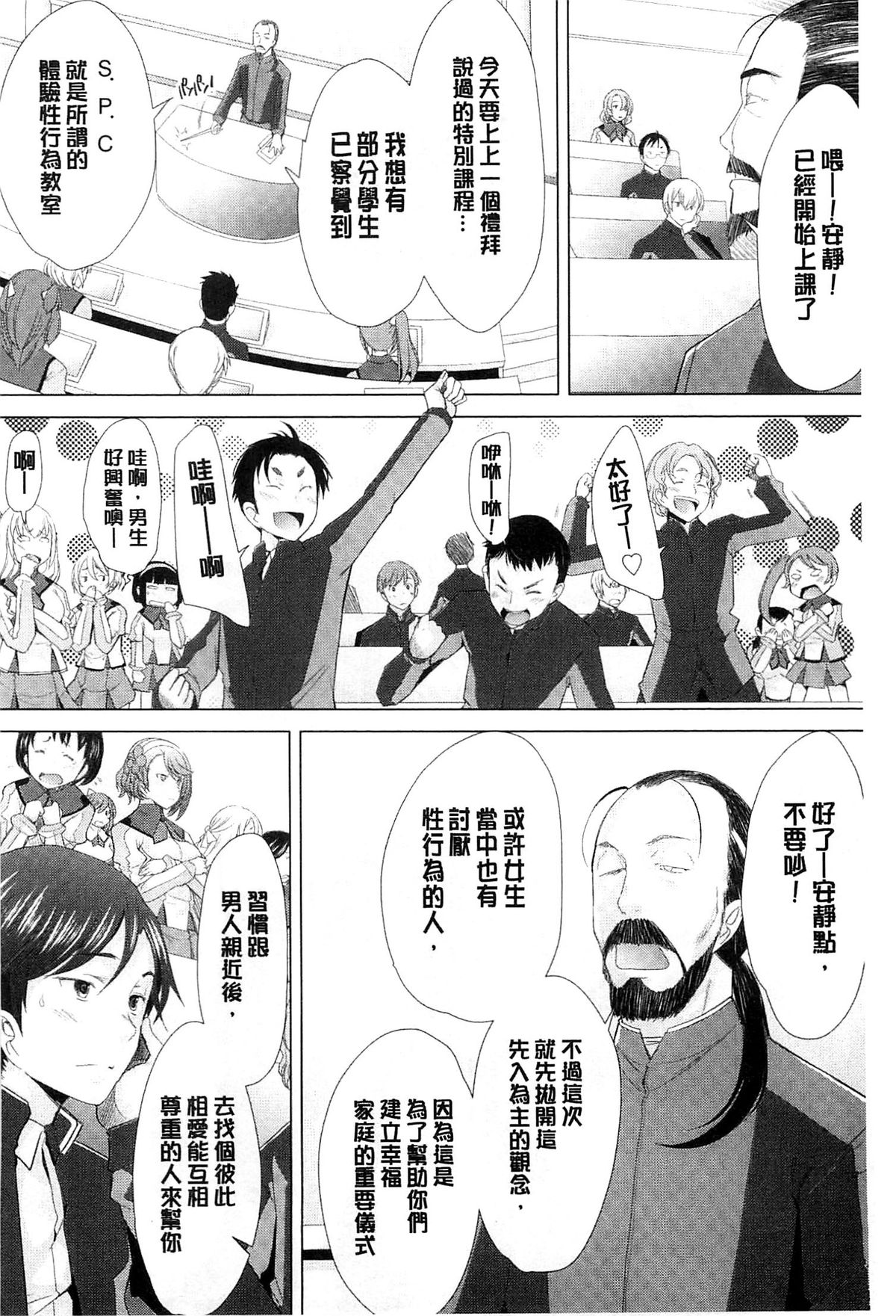 [堺はまち] させックス [中国翻訳]