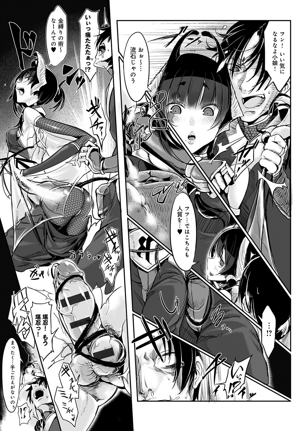 [Zトン] こんな軆でいいのなら [DL版]
