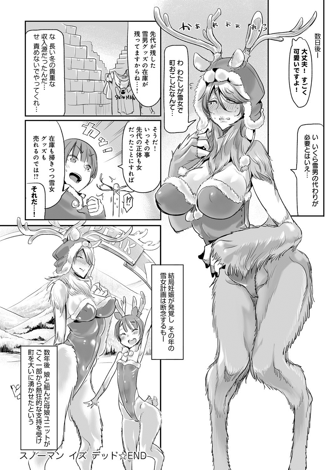 [Zトン] こんな軆でいいのなら [DL版]