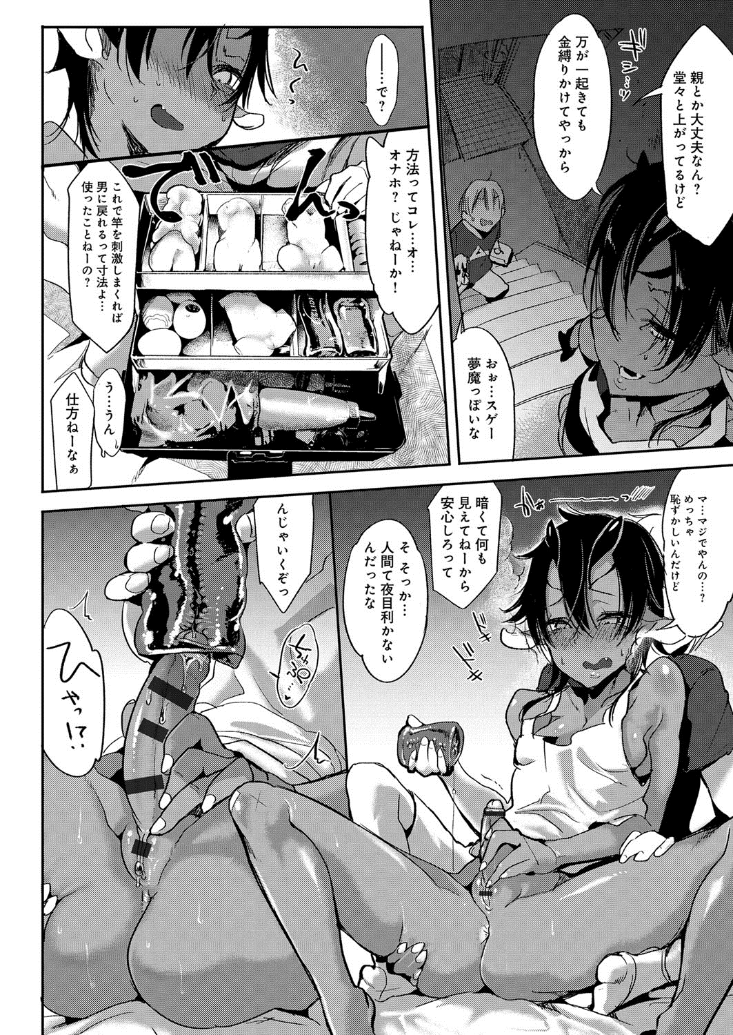 [Zトン] こんな軆でいいのなら [DL版]
