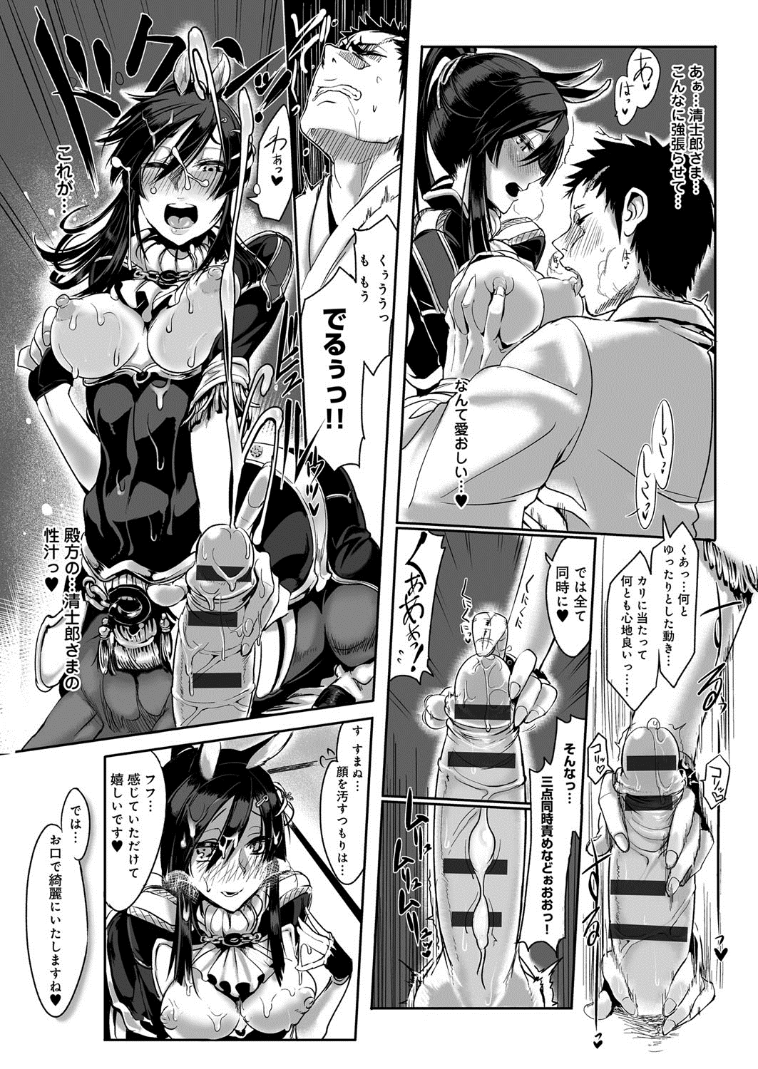 [Zトン] こんな軆でいいのなら [DL版]