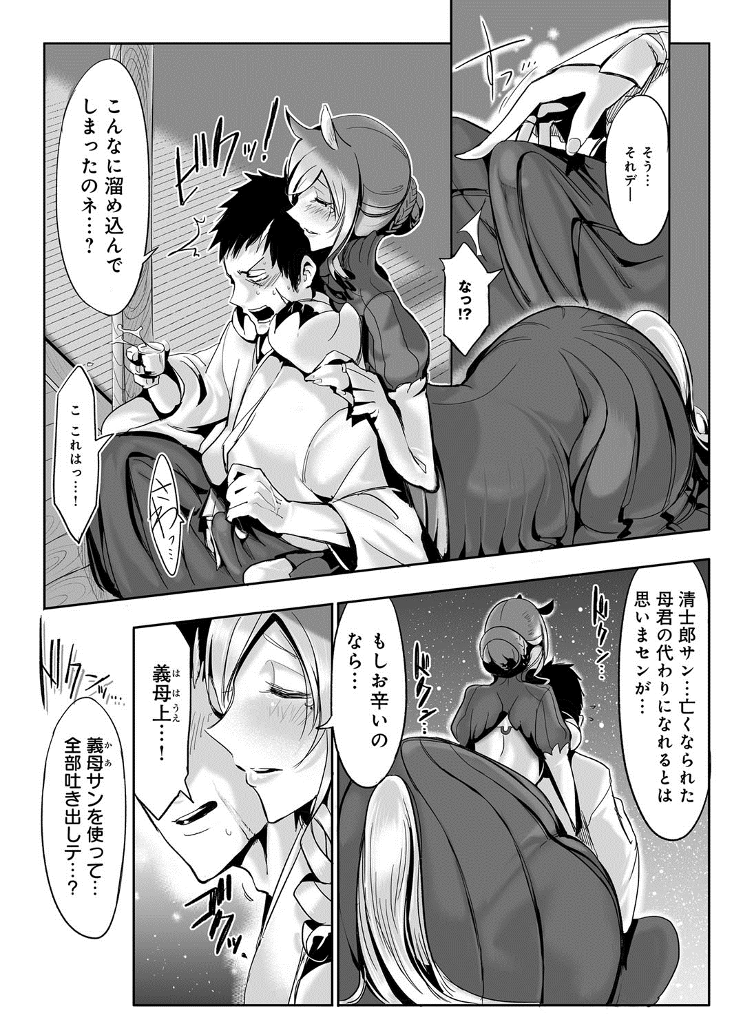 [Zトン] こんな軆でいいのなら [DL版]
