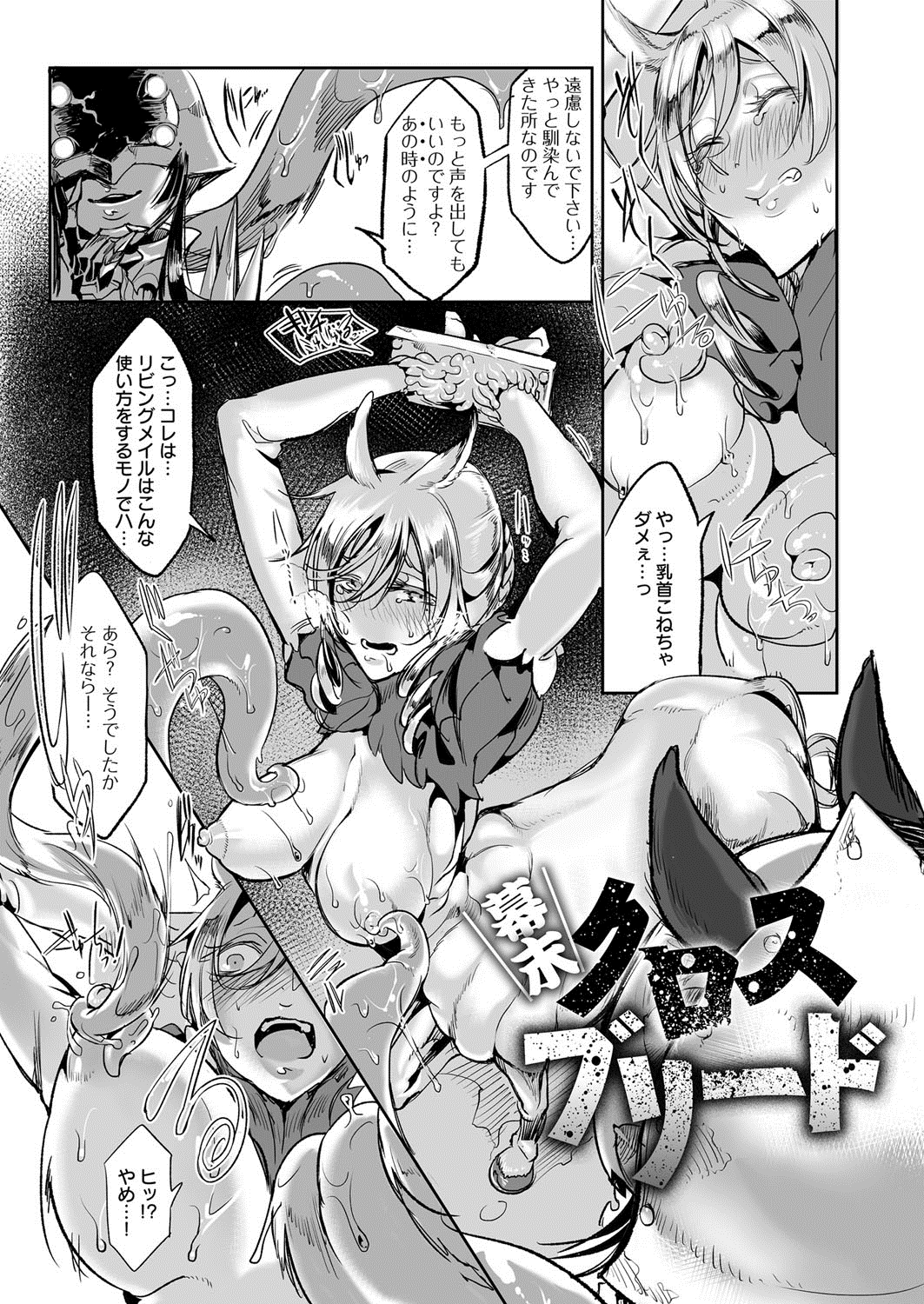 [Zトン] こんな軆でいいのなら [DL版]
