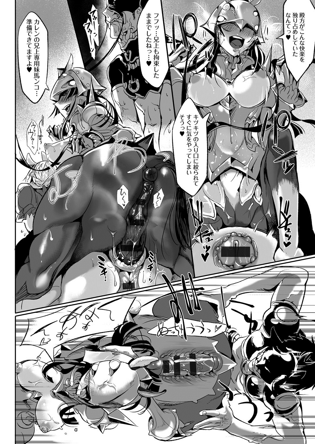 [Zトン] こんな軆でいいのなら [DL版]