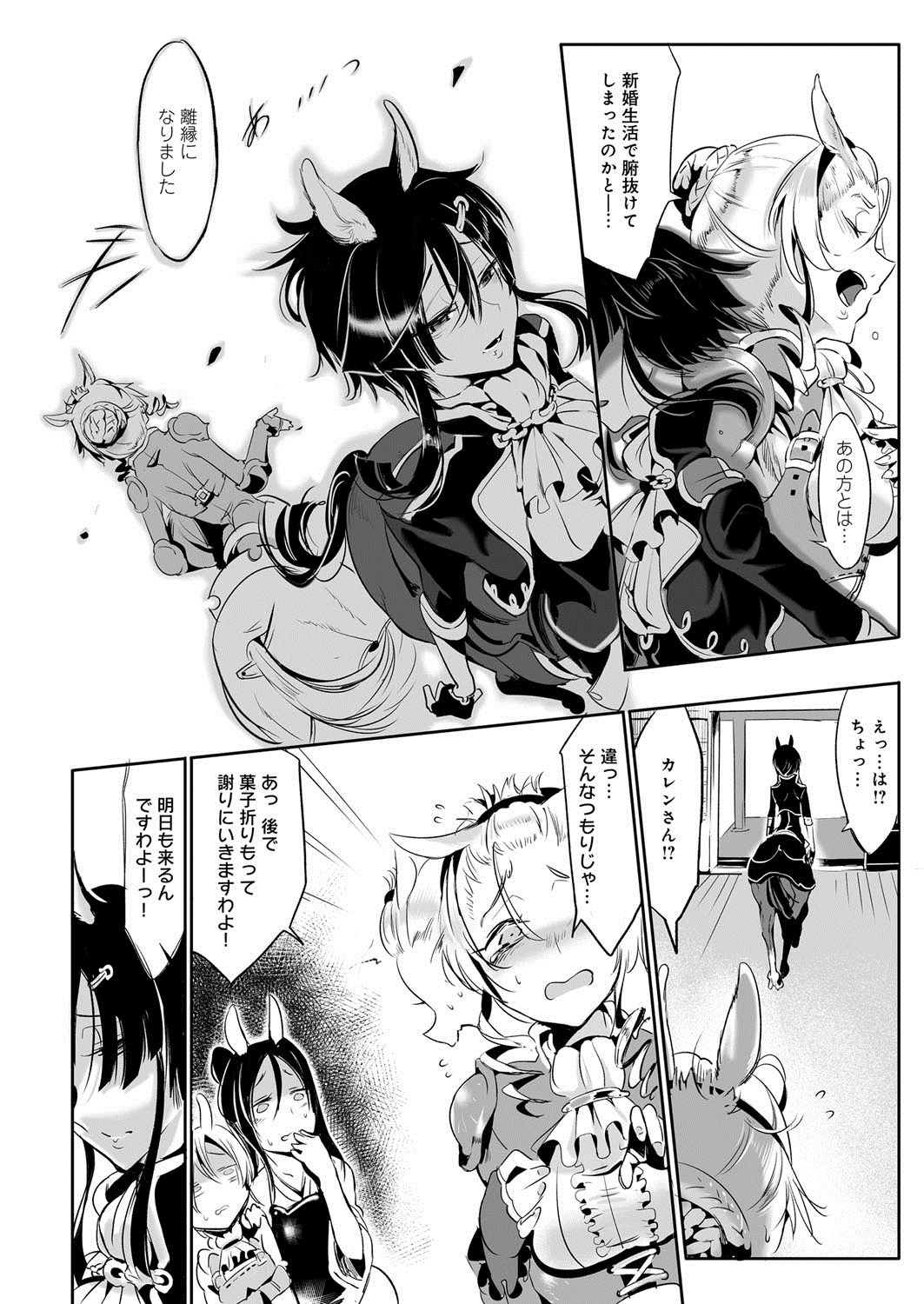 [Zトン] こんな軆でいいのなら [DL版]