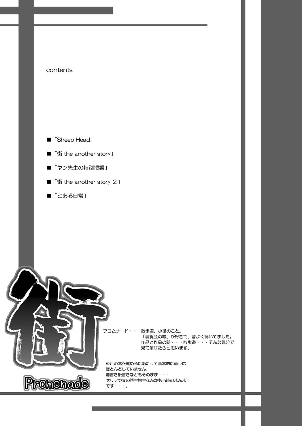 [Domestic animals (村雨丸)] ボクのお姉ちゃんはボテ腹にくべんき!? [DL版]