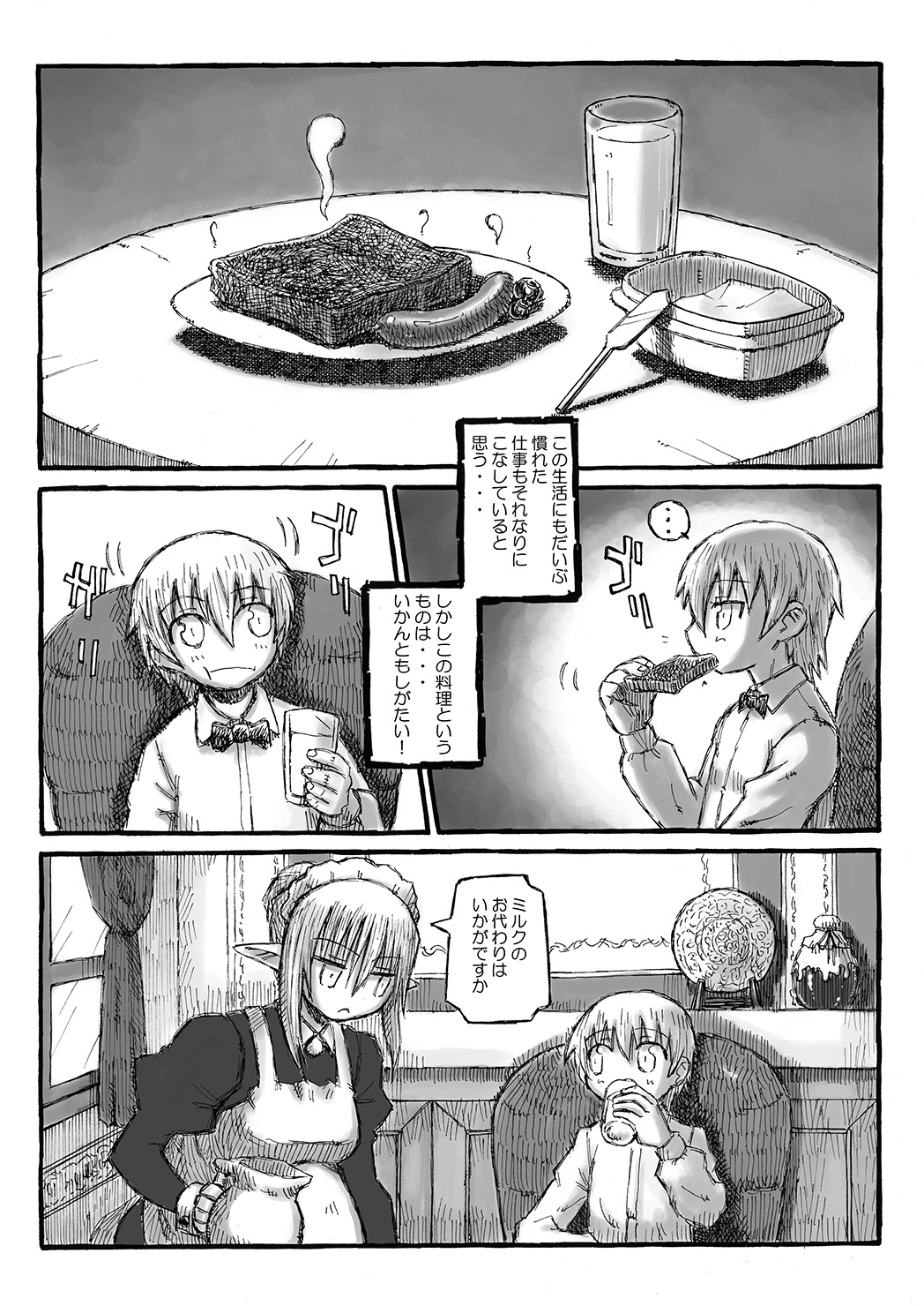 [Domestic animals (村雨丸)] ボクのお姉ちゃんはボテ腹にくべんき!? [DL版]