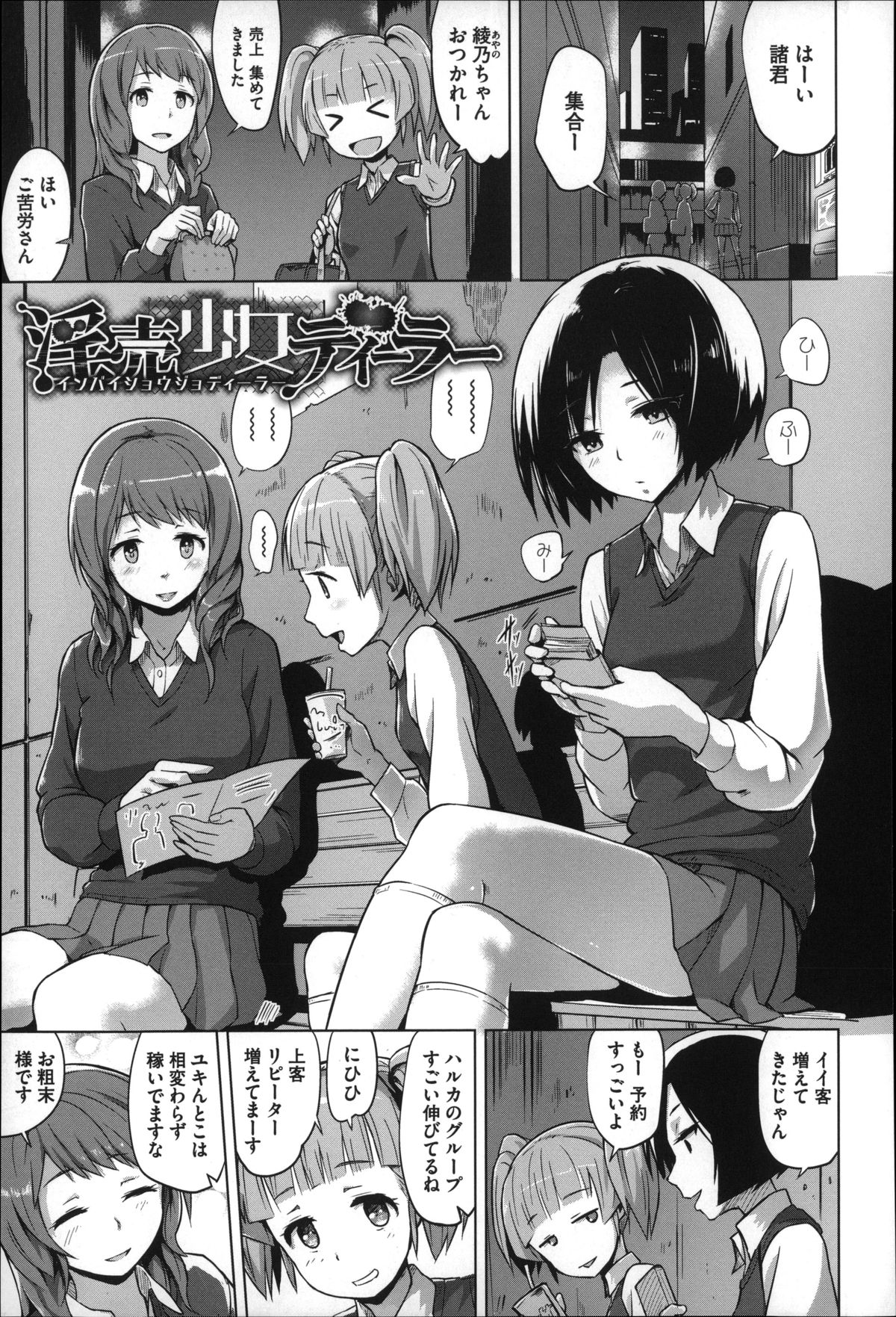 [夕霧] 快楽ほりっく + 8P小冊子