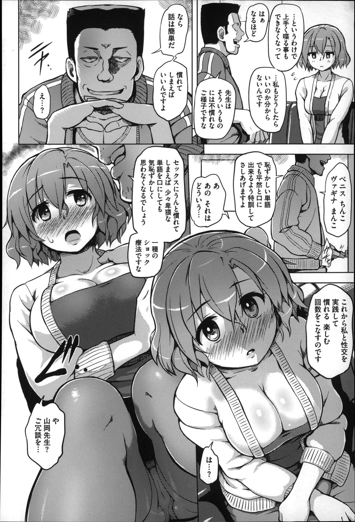 [夕霧] 快楽ほりっく + 8P小冊子