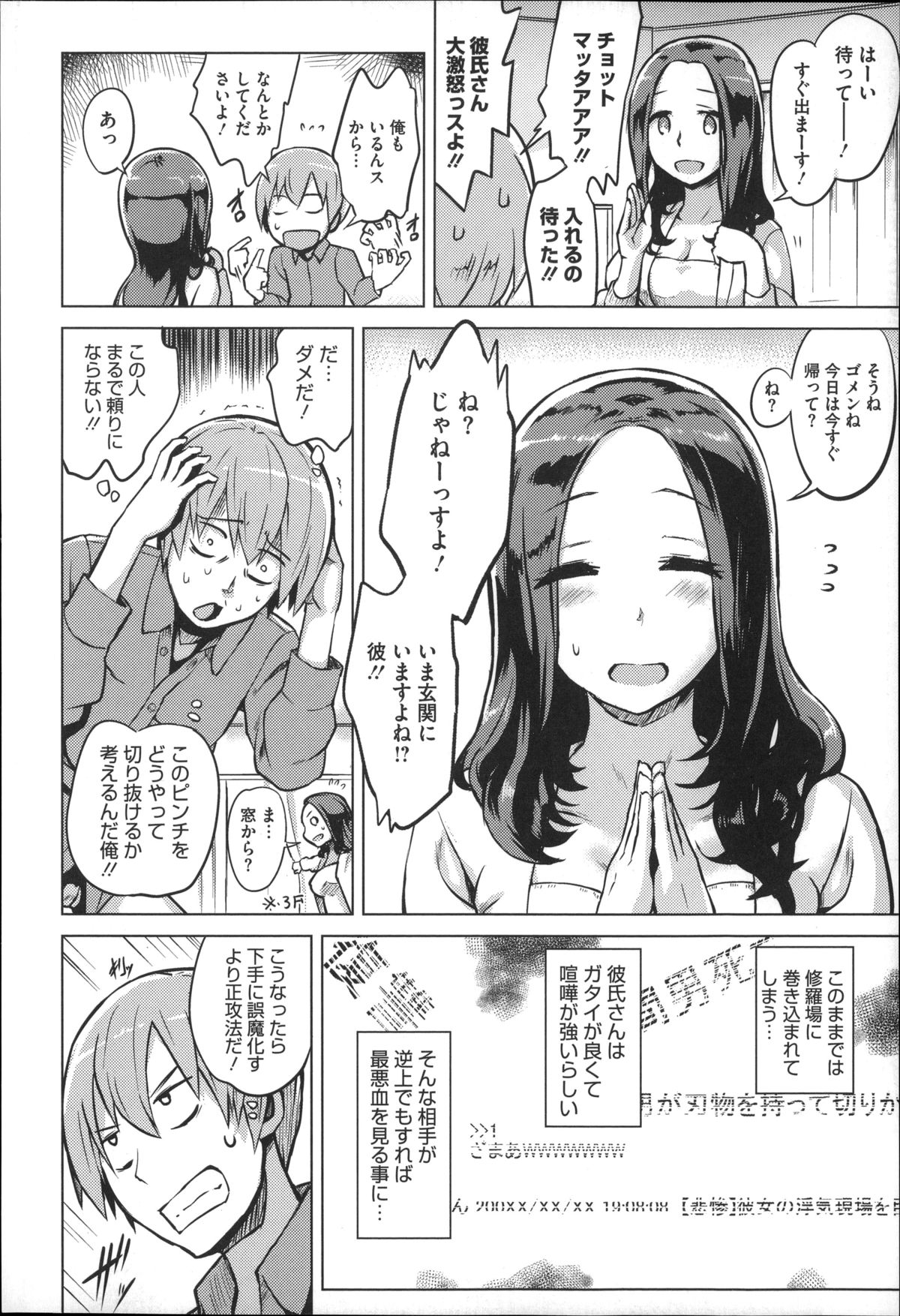 [夕霧] 快楽ほりっく + 8P小冊子