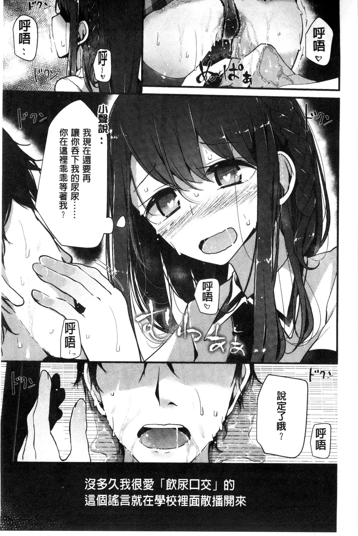 [大嘘] アシコキズム [中国翻訳]