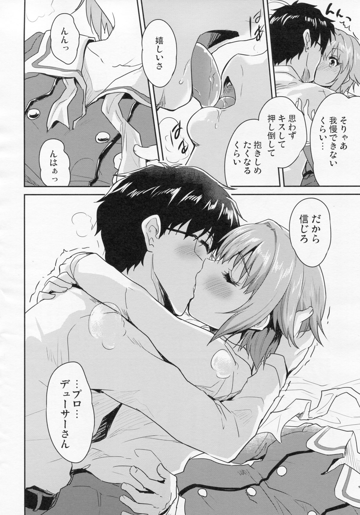 (コミコミ17) [んみゅ (唐辛子ひでゆ)] CAWAWA キャワワ (アイドルマスター シンデレラガールズ)