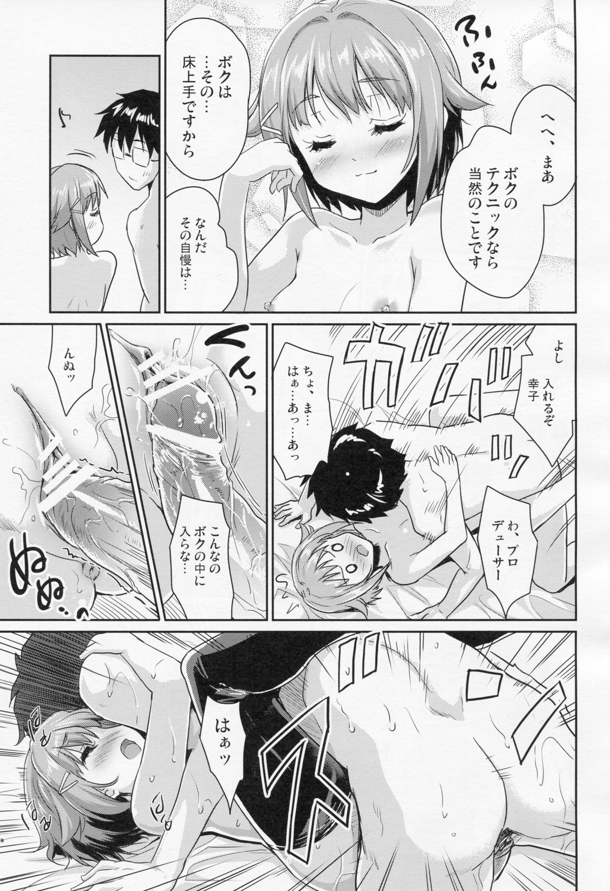 (コミコミ17) [んみゅ (唐辛子ひでゆ)] CAWAWA キャワワ (アイドルマスター シンデレラガールズ)