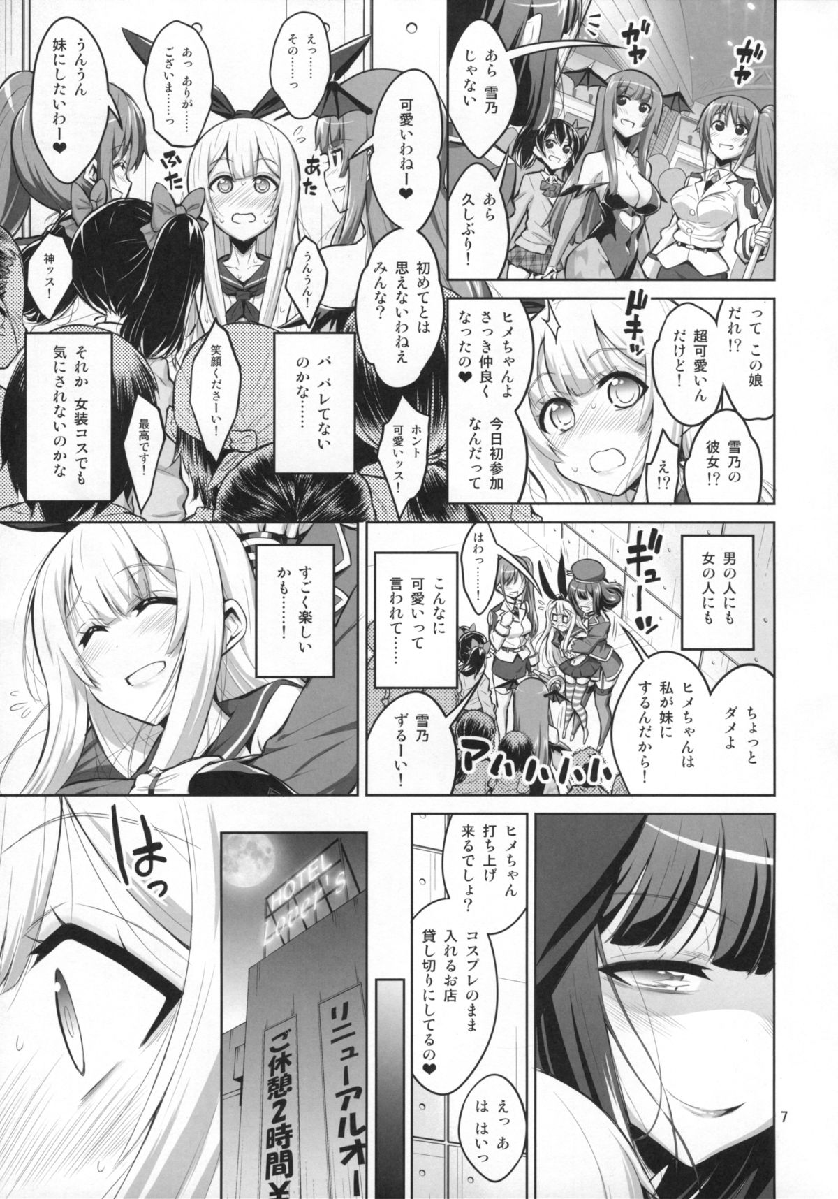 (C88) [千夜茶房 (α・アルフライラ)] ふたなりお姉さん×男の娘 コスプレイヤー♥メス堕ち調教
