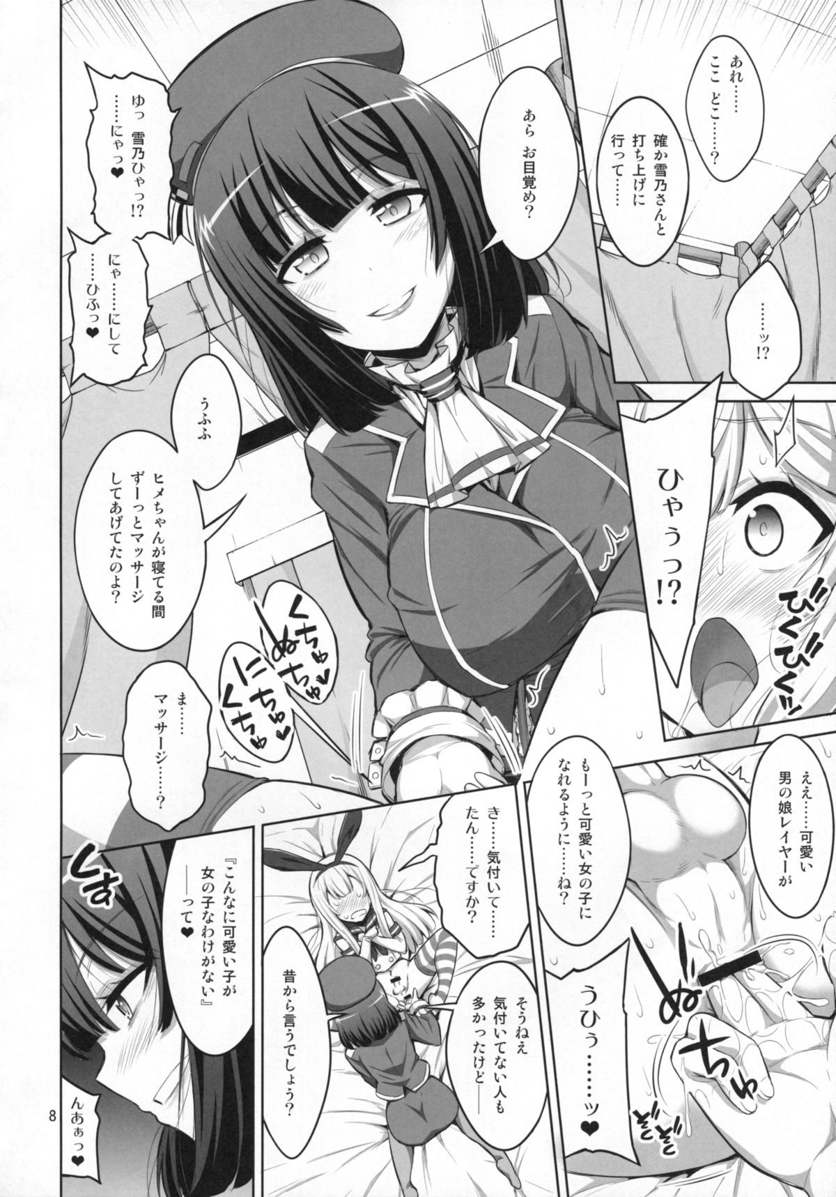 (C88) [千夜茶房 (α・アルフライラ)] ふたなりお姉さん×男の娘 コスプレイヤー♥メス堕ち調教