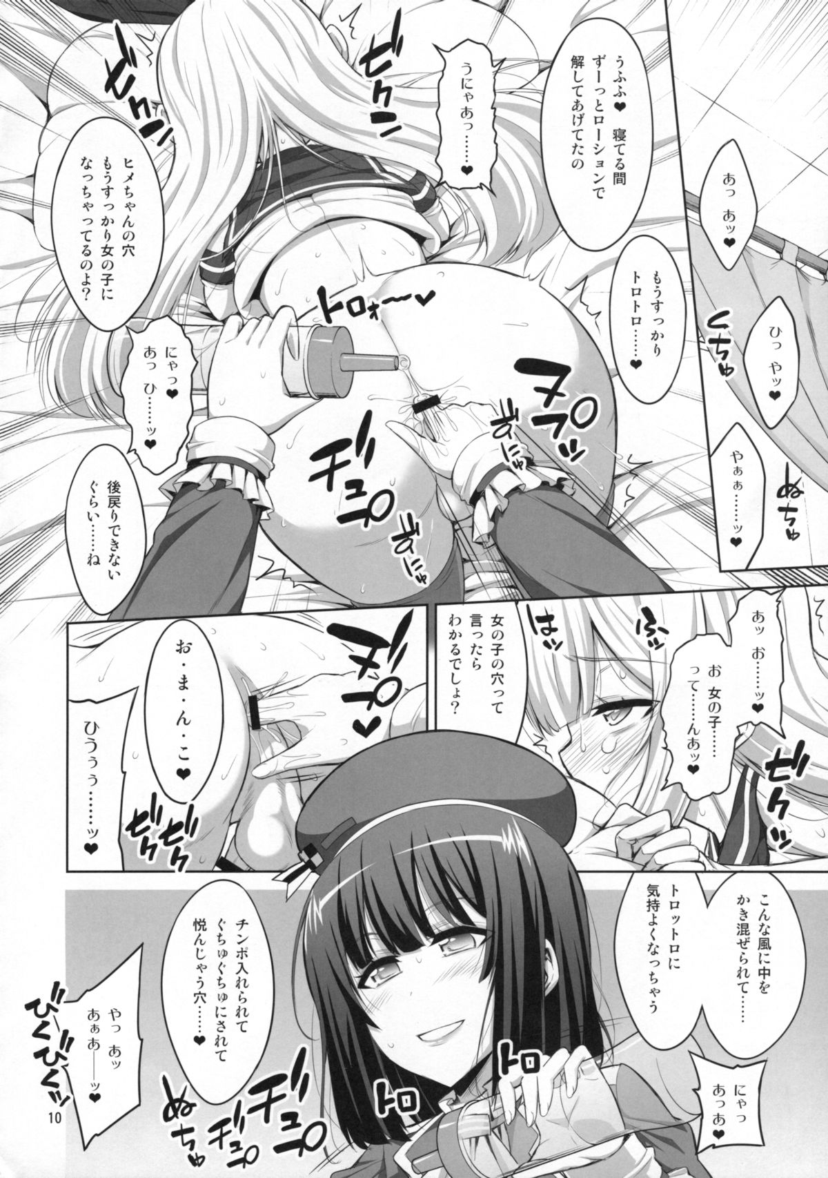 (C88) [千夜茶房 (α・アルフライラ)] ふたなりお姉さん×男の娘 コスプレイヤー♥メス堕ち調教