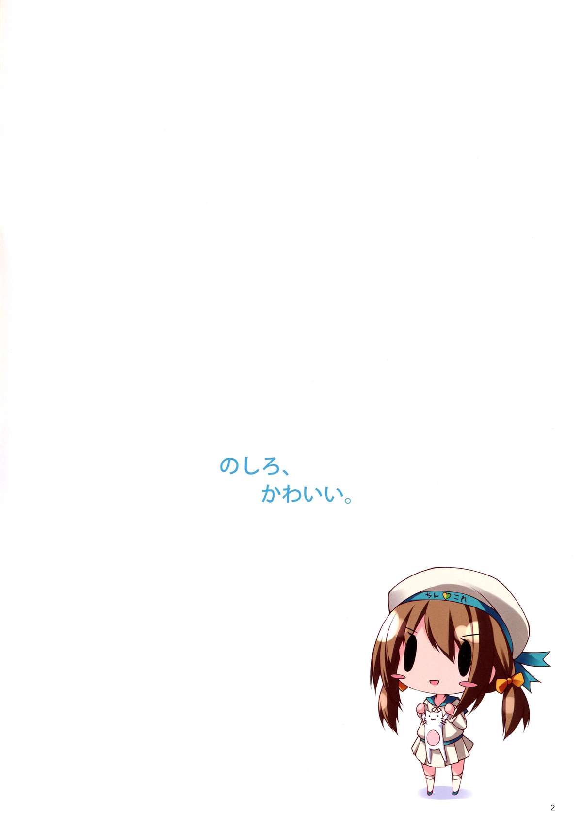 (C88) [はーとおぶぐりーん (緑色の心臓)] NO* (艦隊これくしょん -艦これ-)