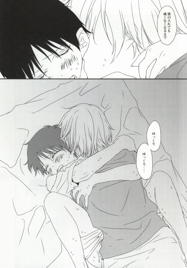(HARUCC18) [灰みたい (スパナ)] シンジ君の無乳揉ませてください。 (新世紀エヴァンゲリオン)