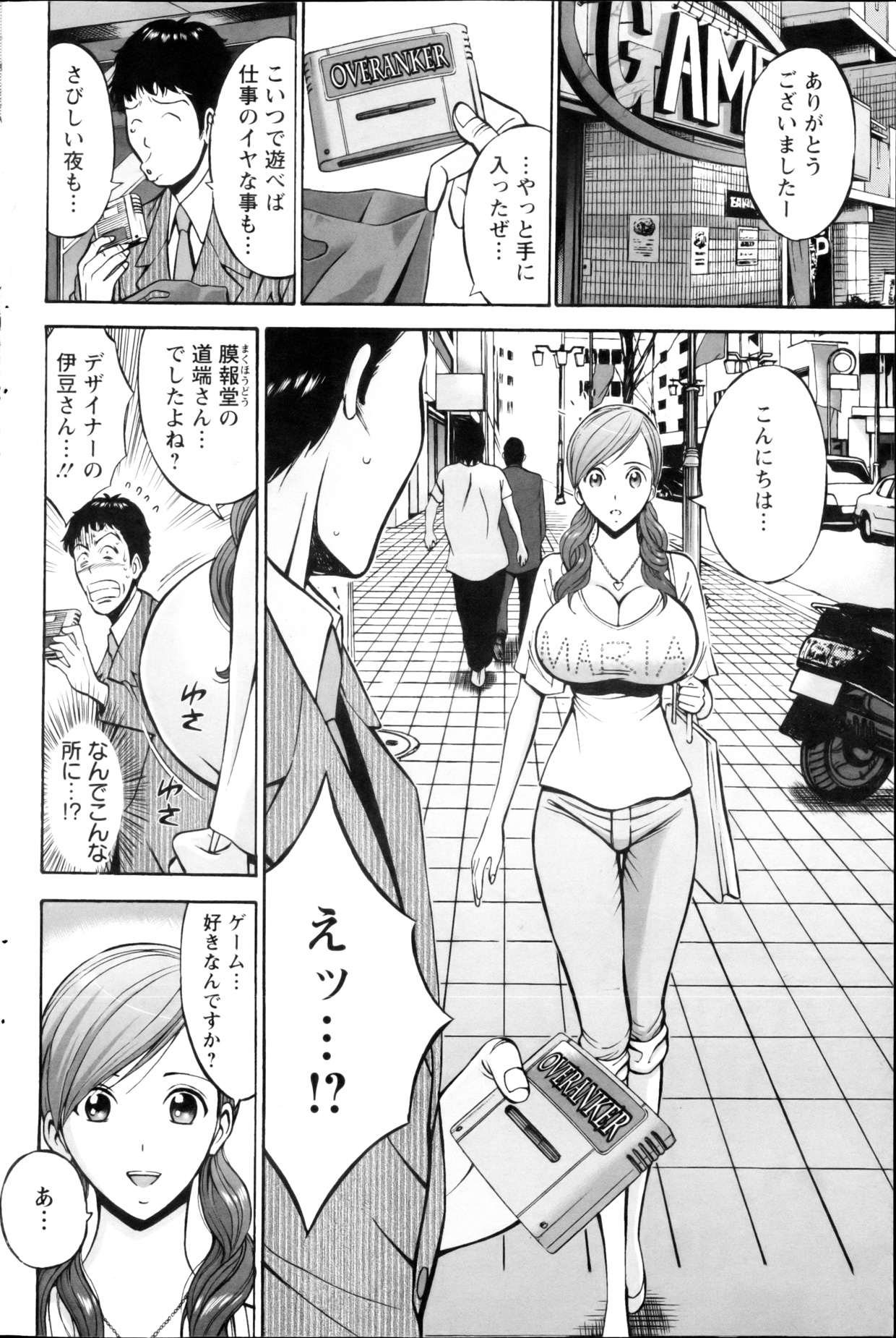 [ながしま超助] 俺たちのパイズリーナ 一妻多夫のススメ
