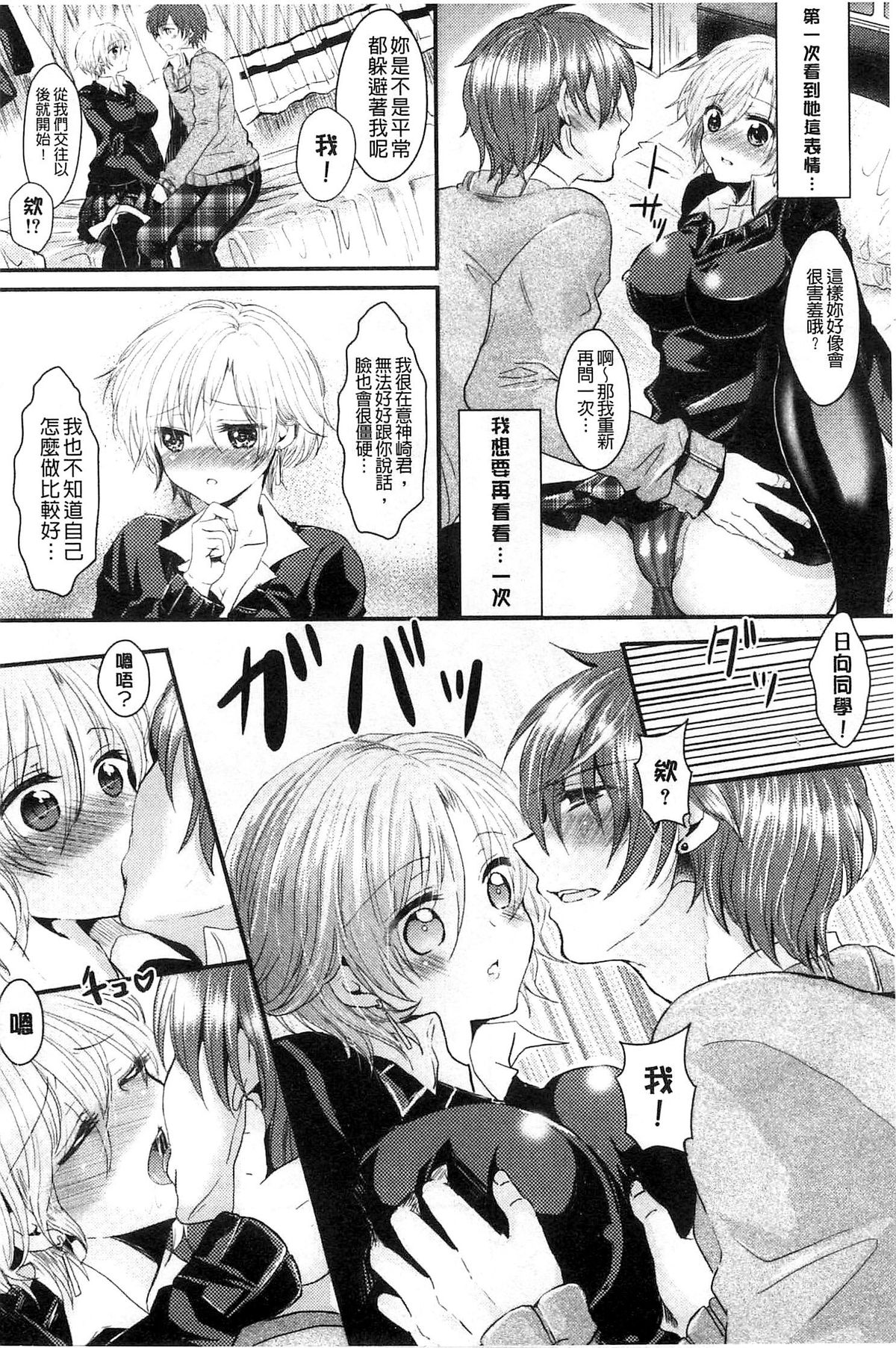 [安治ぽん太郎] おんなの娘の日 [中国翻訳]