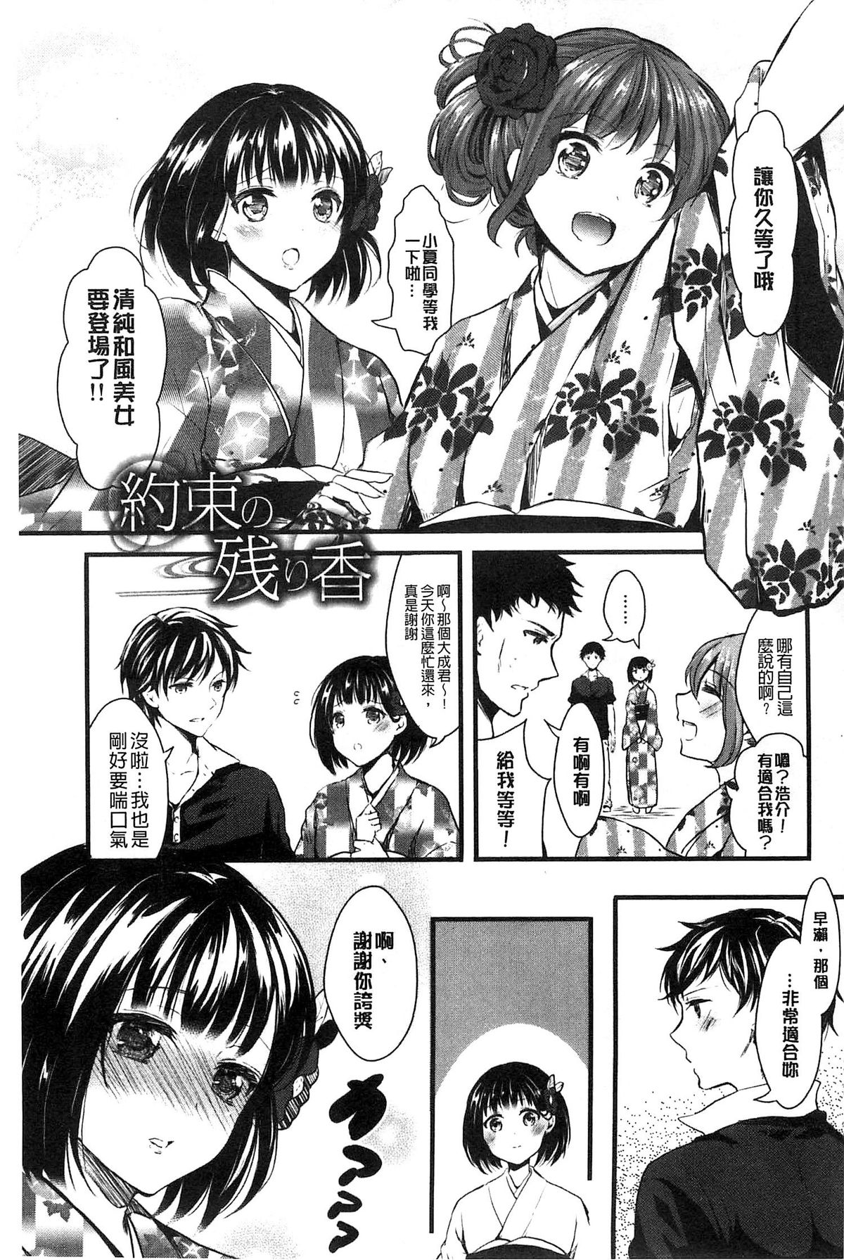 [安治ぽん太郎] おんなの娘の日 [中国翻訳]