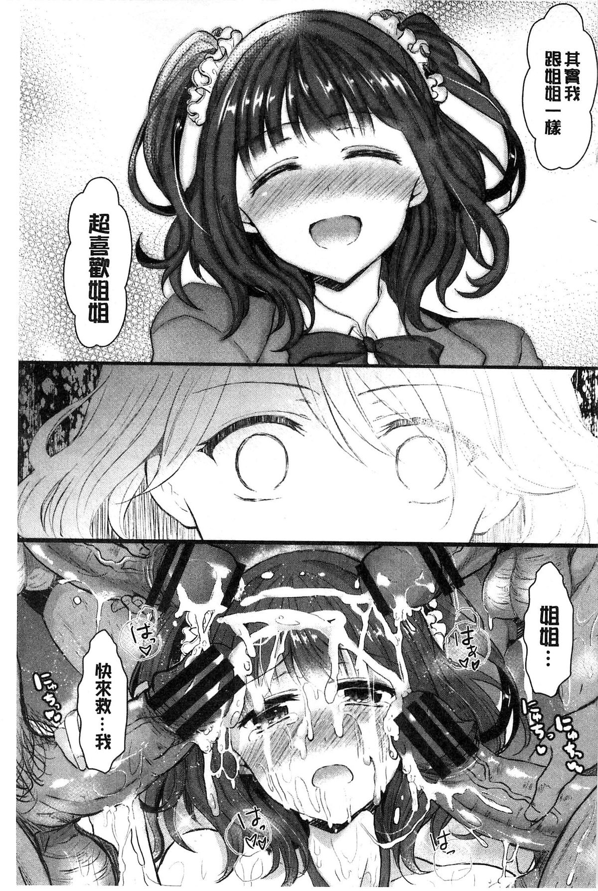 [安治ぽん太郎] おんなの娘の日 [中国翻訳]