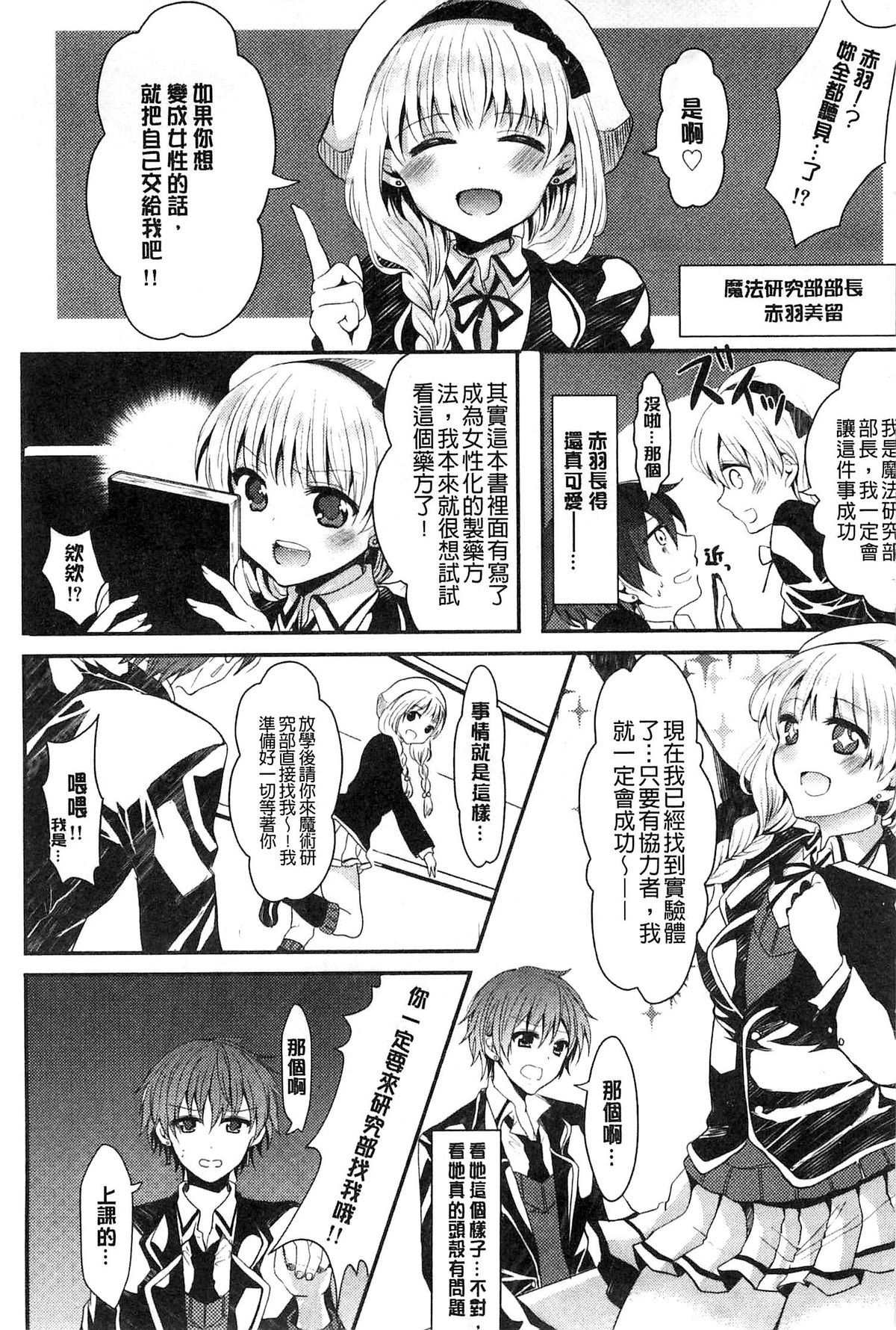 [安治ぽん太郎] おんなの娘の日 [中国翻訳]