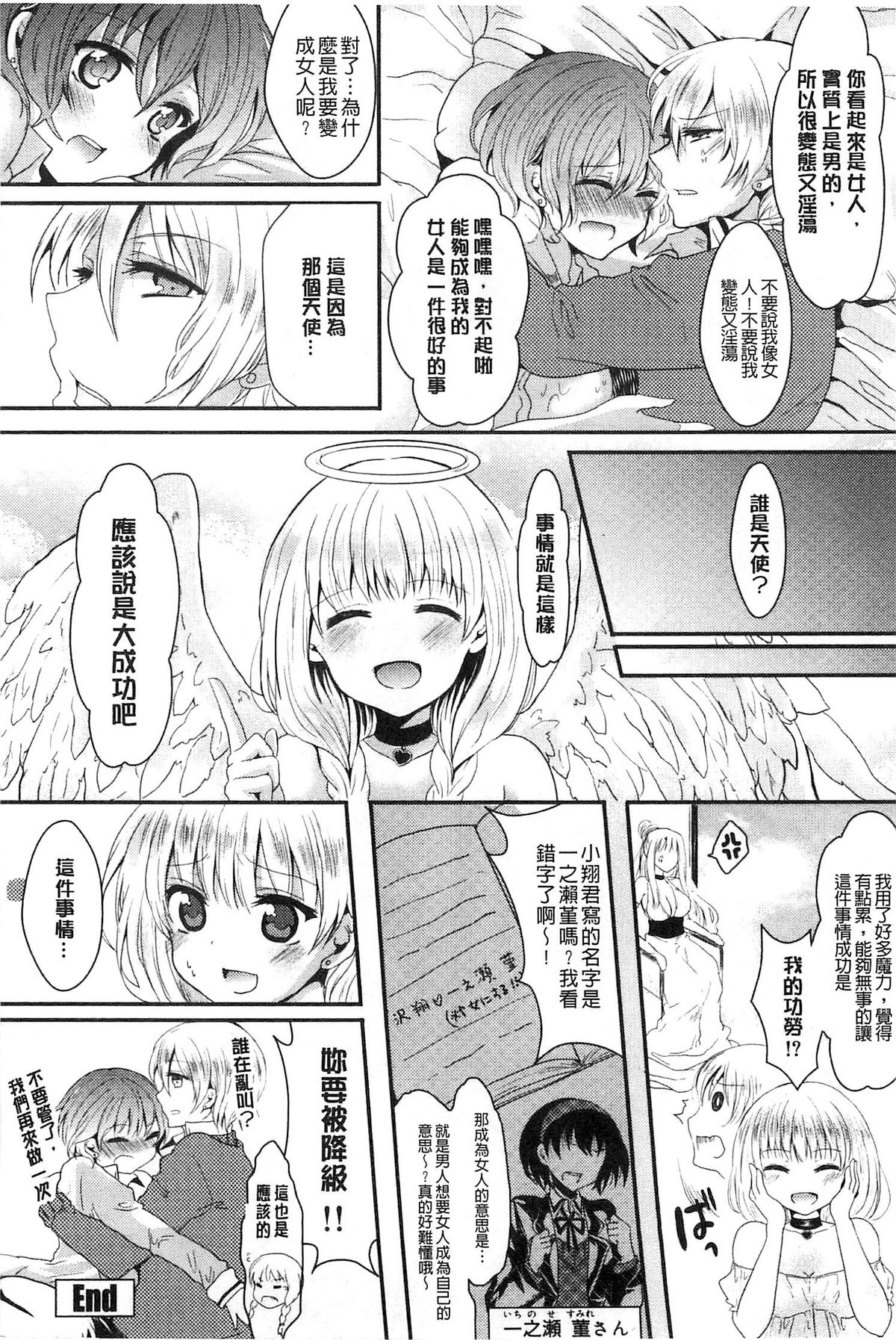 [安治ぽん太郎] おんなの娘の日 [中国翻訳]