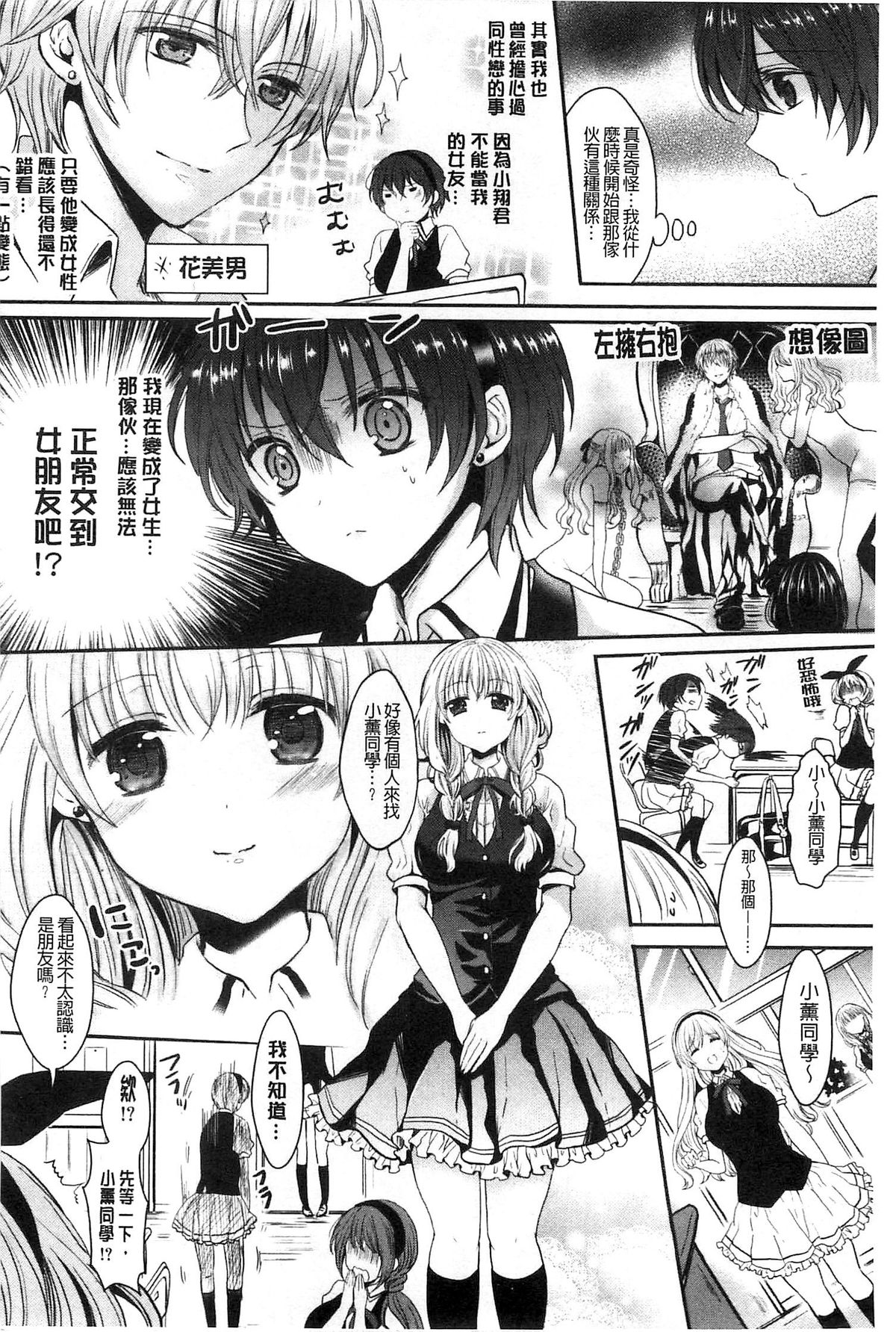 [安治ぽん太郎] おんなの娘の日 [中国翻訳]