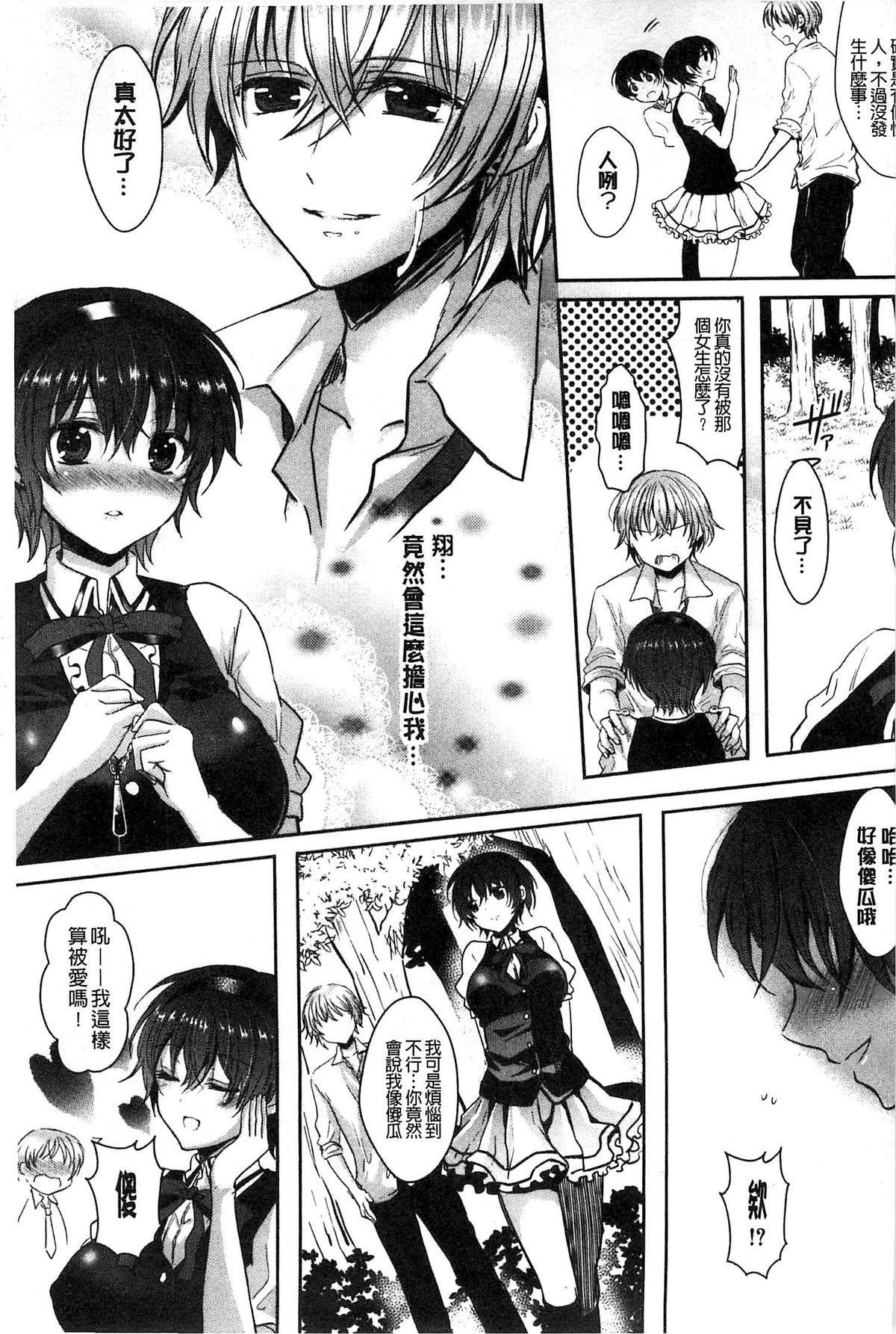 [安治ぽん太郎] おんなの娘の日 [中国翻訳]