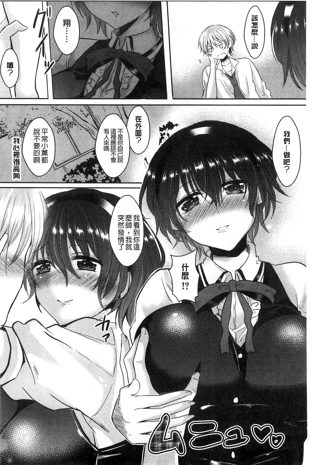 [安治ぽん太郎] おんなの娘の日 [中国翻訳]