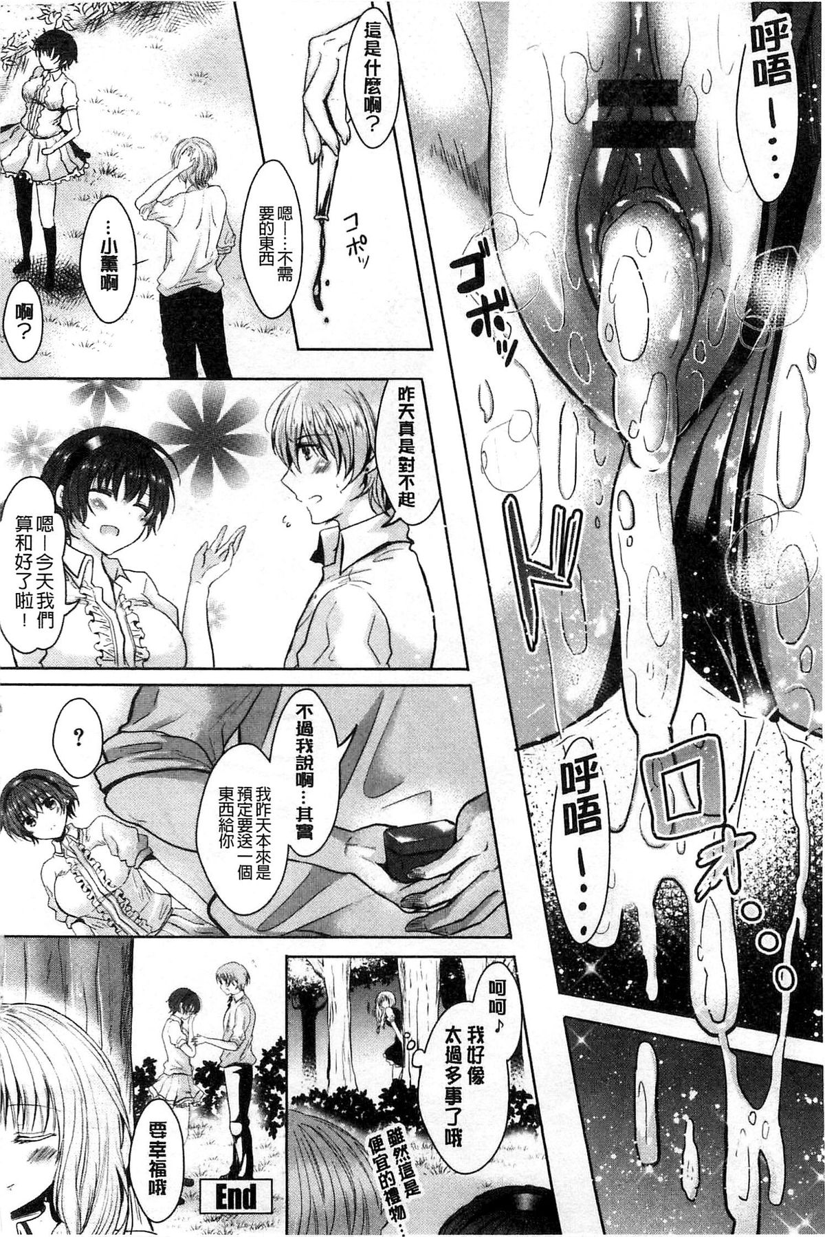 [安治ぽん太郎] おんなの娘の日 [中国翻訳]