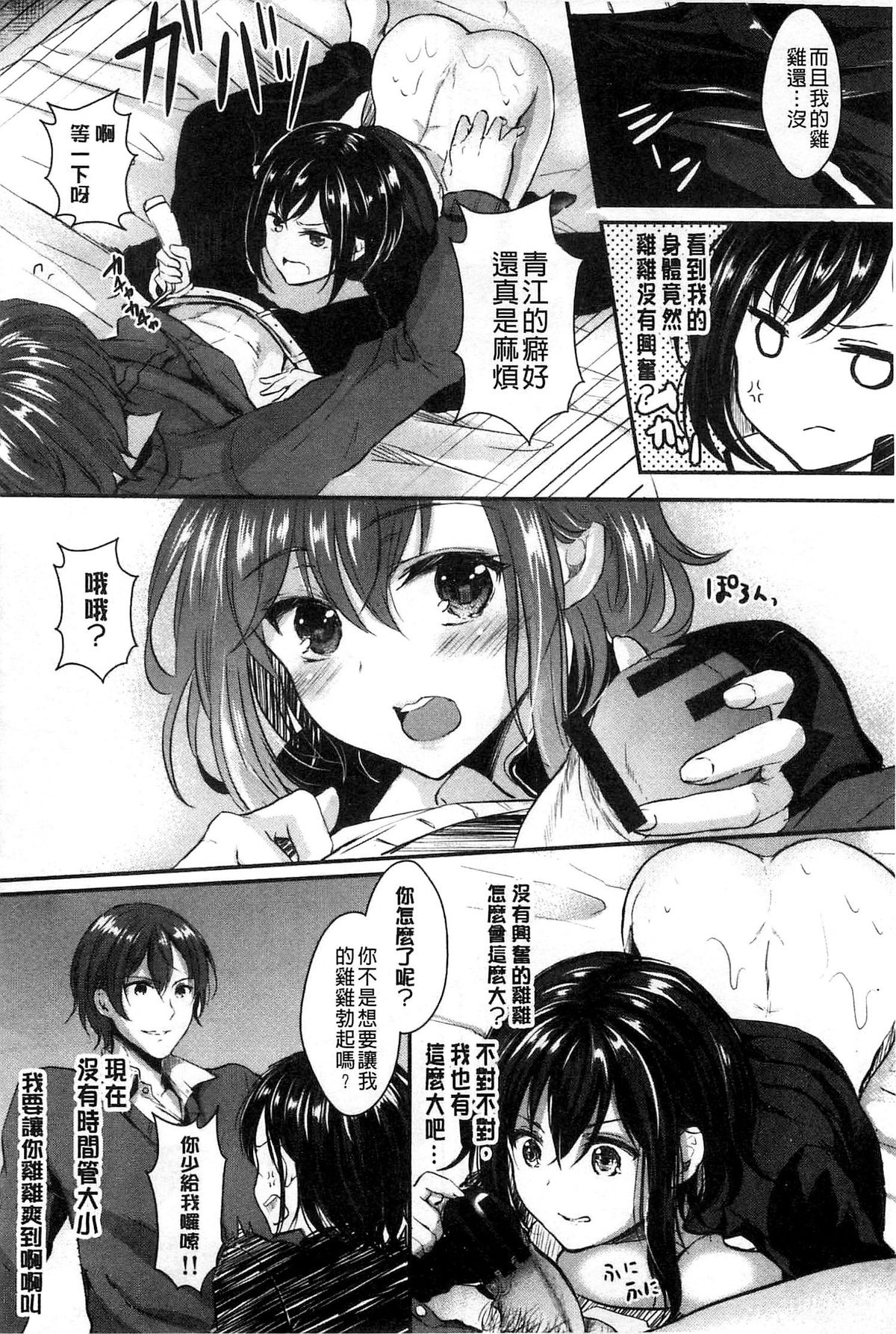[安治ぽん太郎] おんなの娘の日 [中国翻訳]