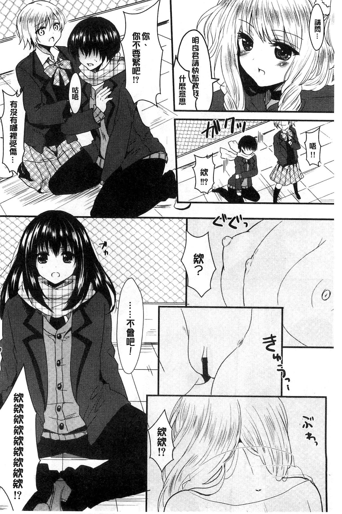 [安治ぽん太郎] おんなの娘の日 [中国翻訳]