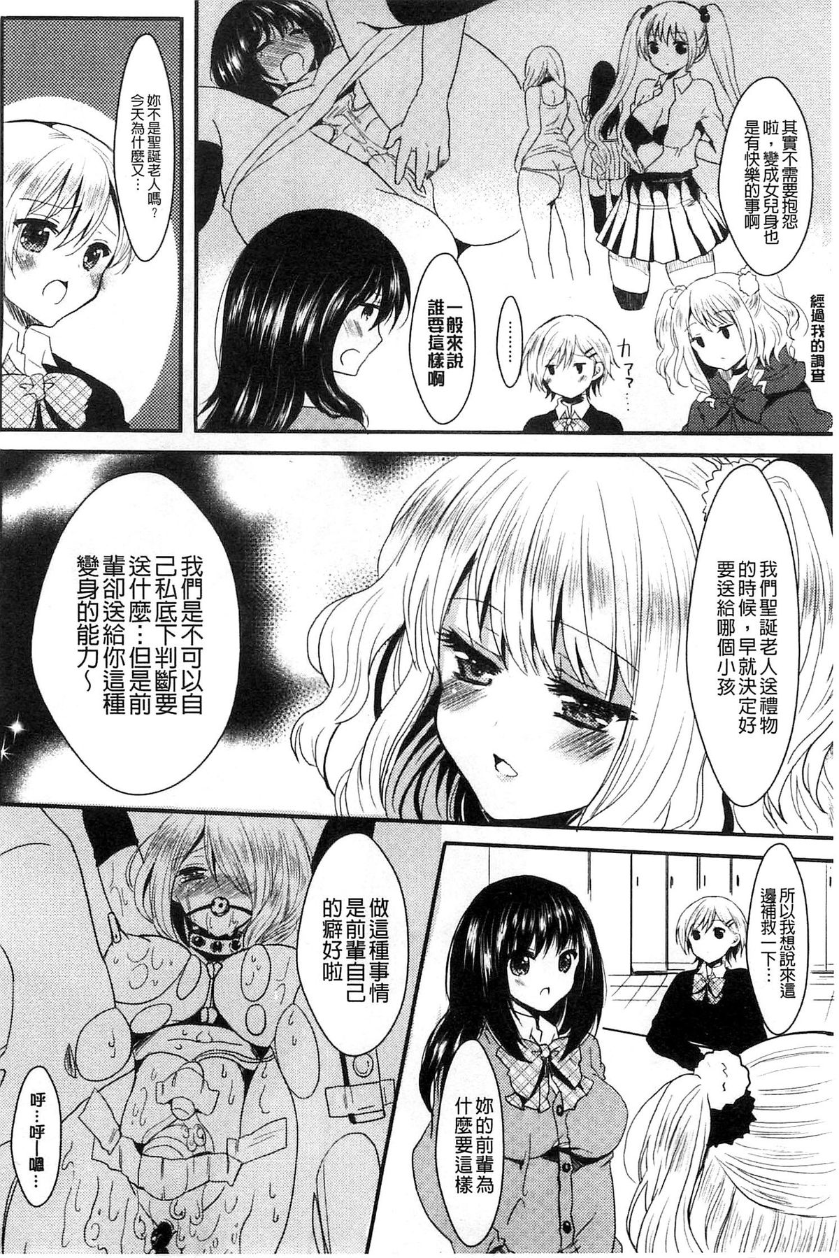 [安治ぽん太郎] おんなの娘の日 [中国翻訳]