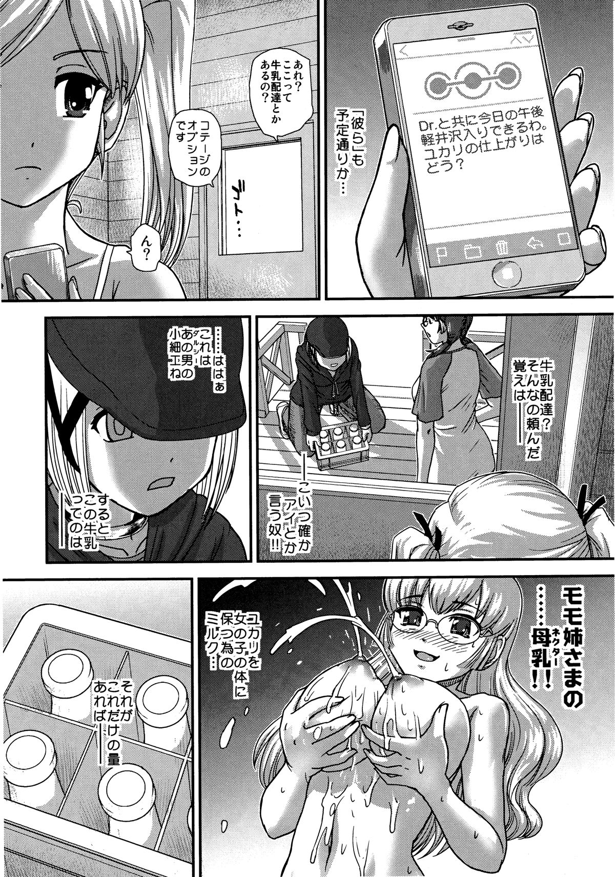 (C88) [Behind Moon (Q)] DR:II Ep.5 ～ユカリの中のアオイ～