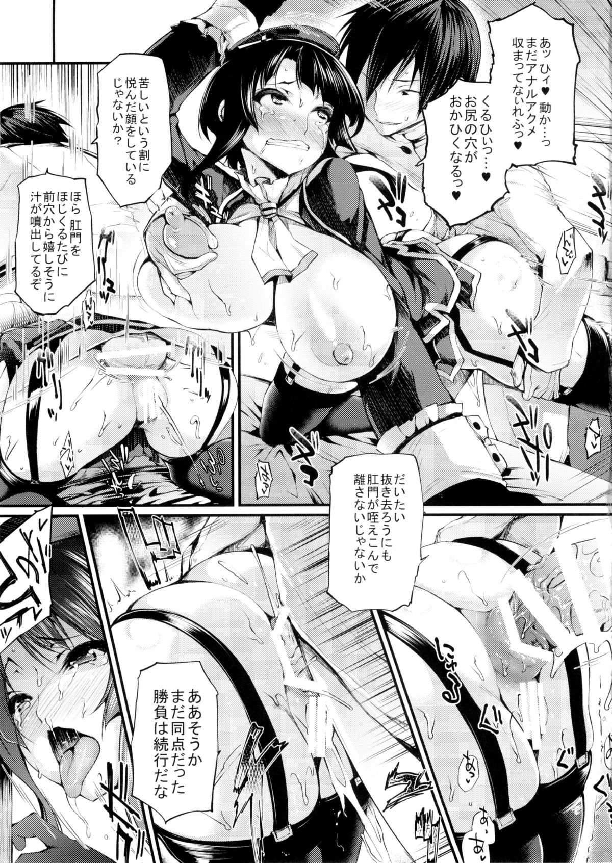 (C88) [また明日。 (太平さんせっと)] Versus高雄 (艦隊これくしょん -艦これ-)