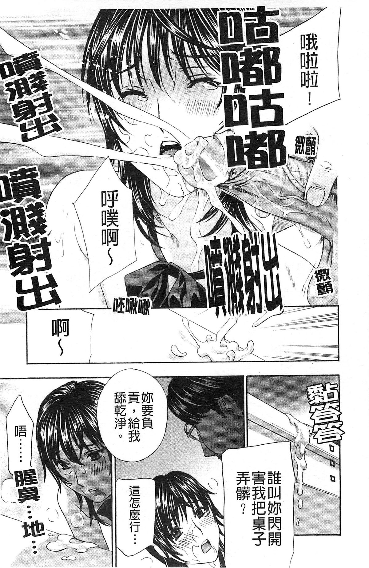 [ドリルムラタ] あえぐ！濡れる！ [中国翻訳]