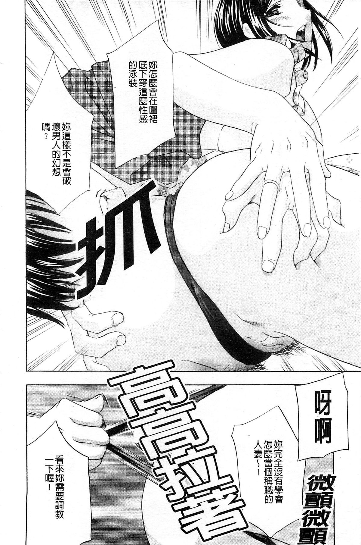 [ドリルムラタ] あえぐ！濡れる！ [中国翻訳]