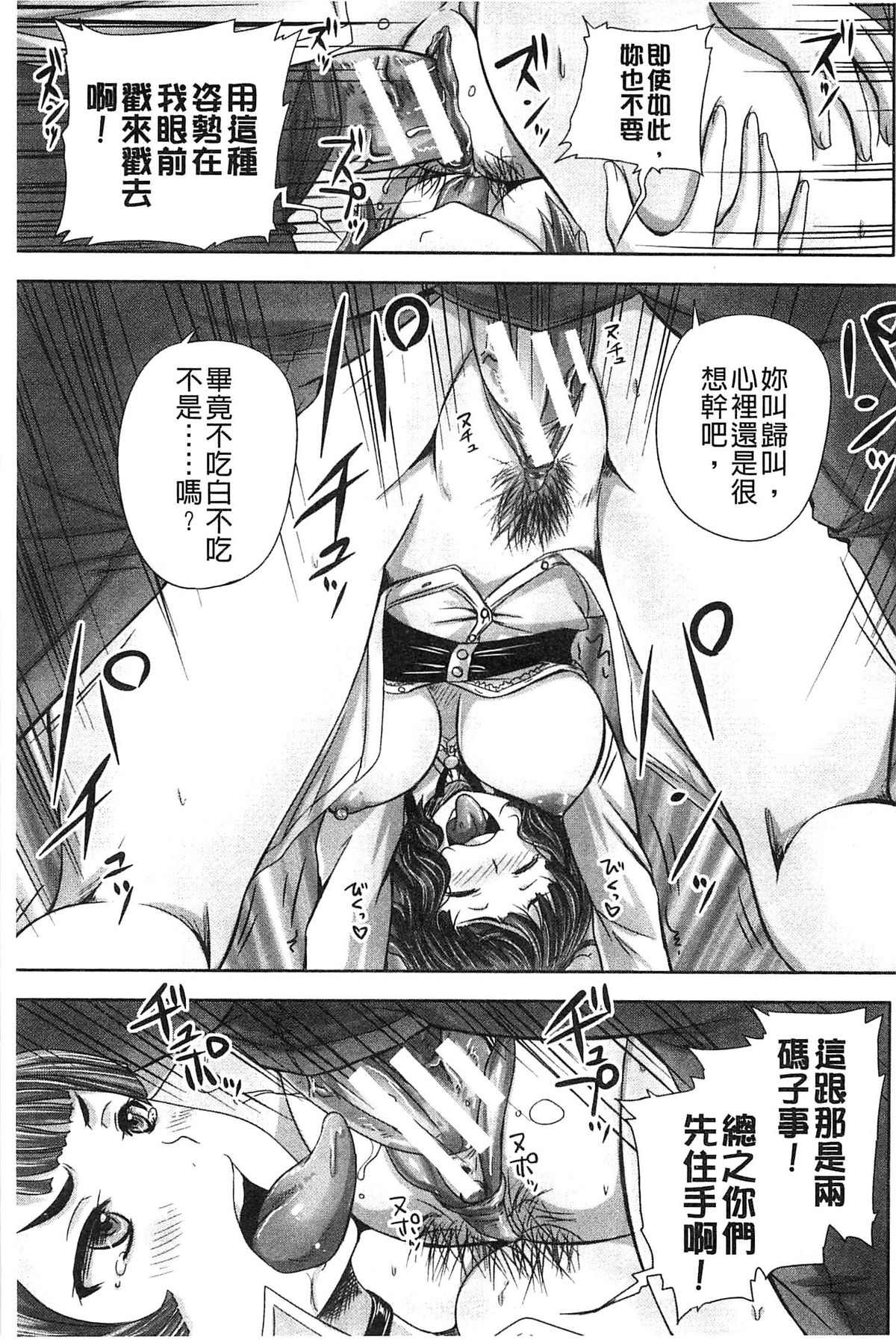 [秋神サトル] 調教→屈服→肉奴隷 [中国翻訳]