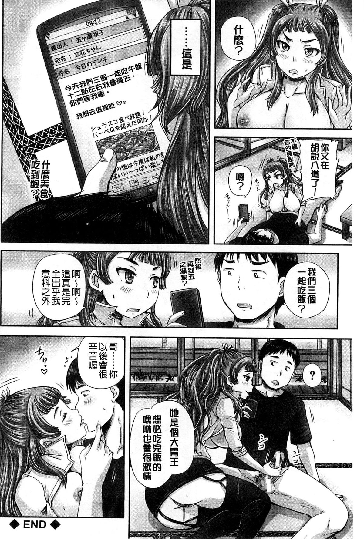 [秋神サトル] 調教→屈服→肉奴隷 [中国翻訳]